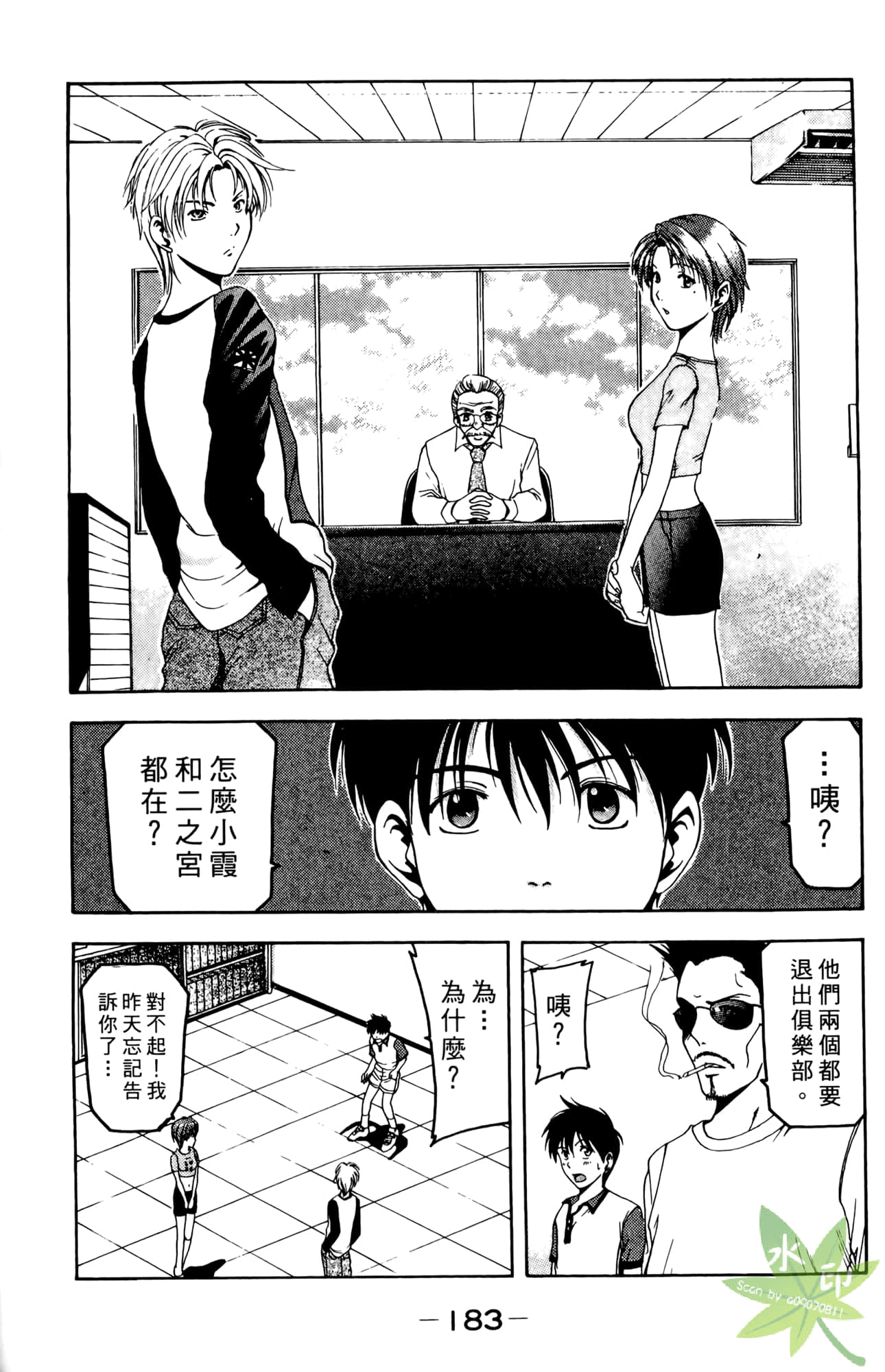 Page 184