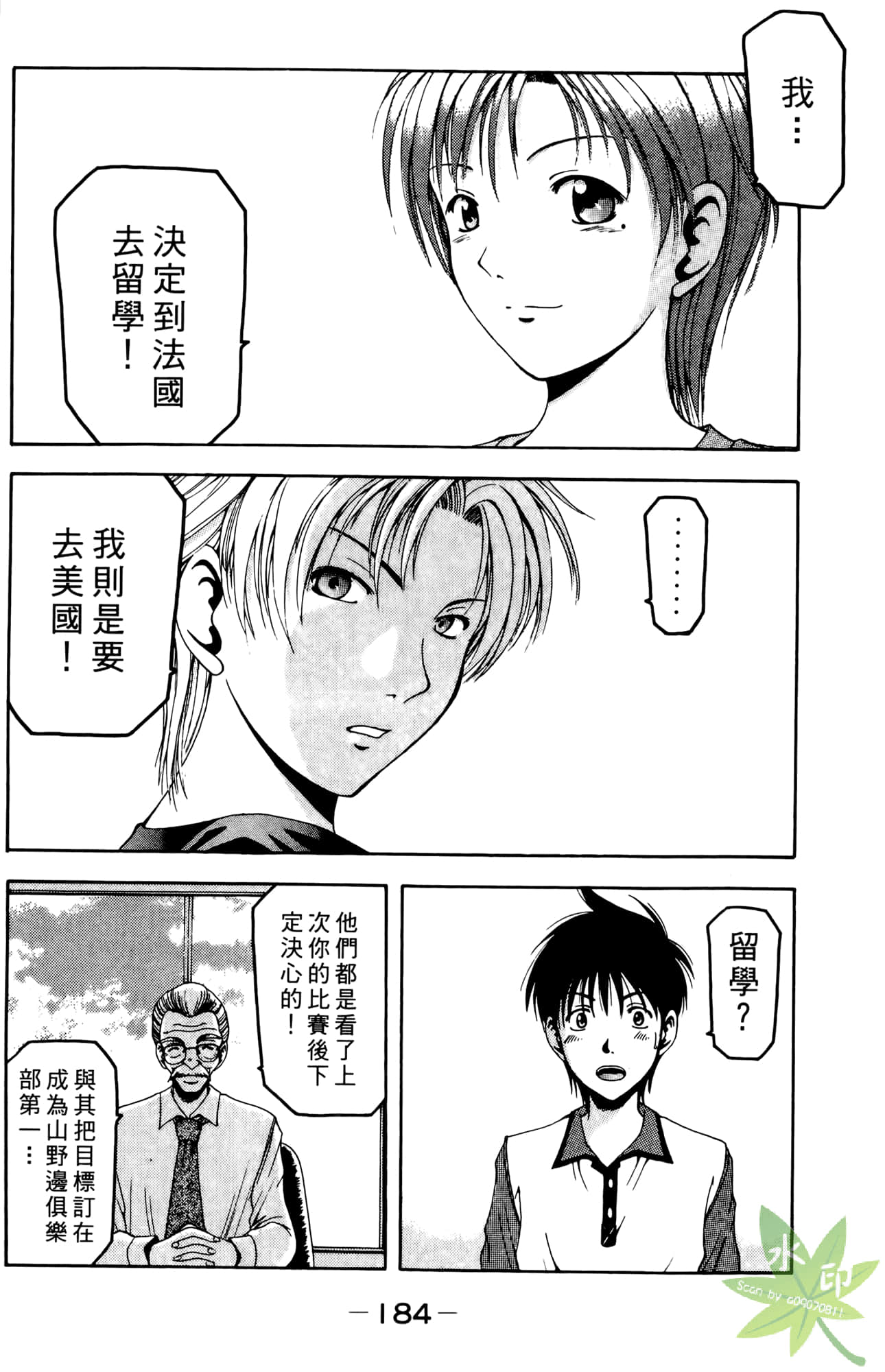 Page 185