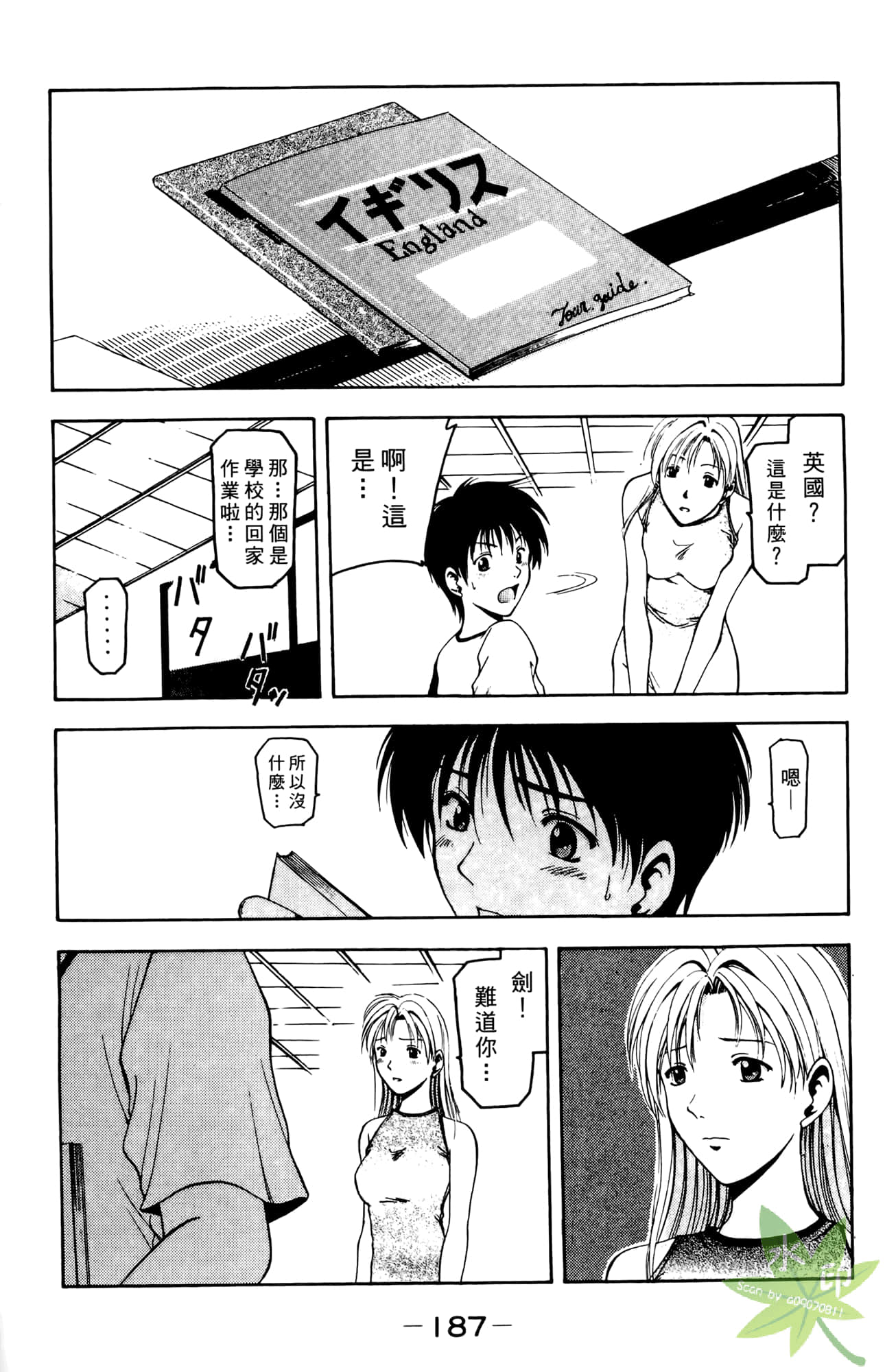 Page 188
