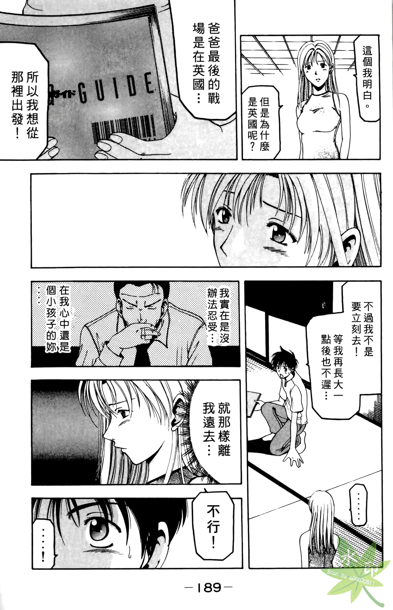 Page 190