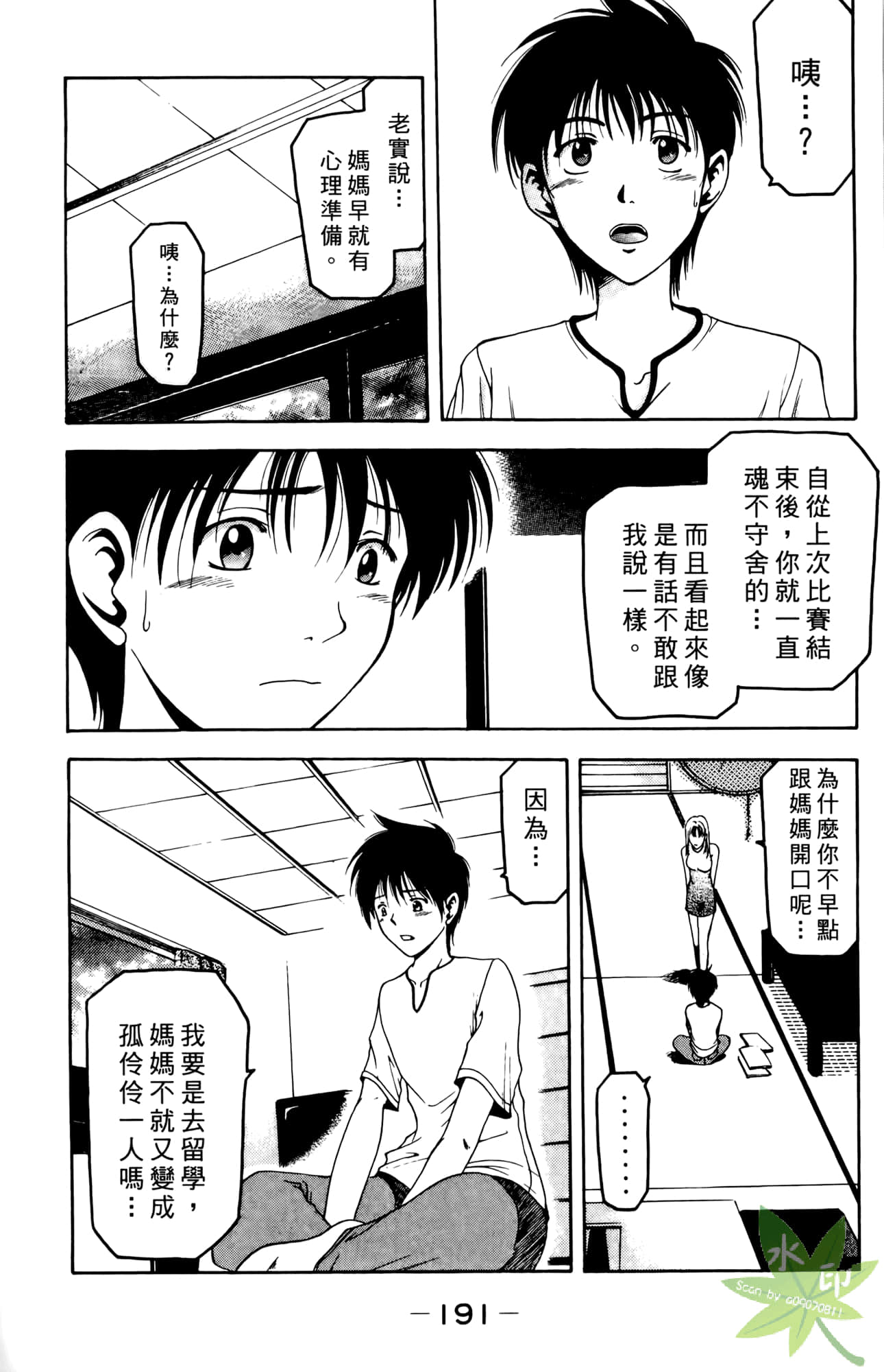 Page 192