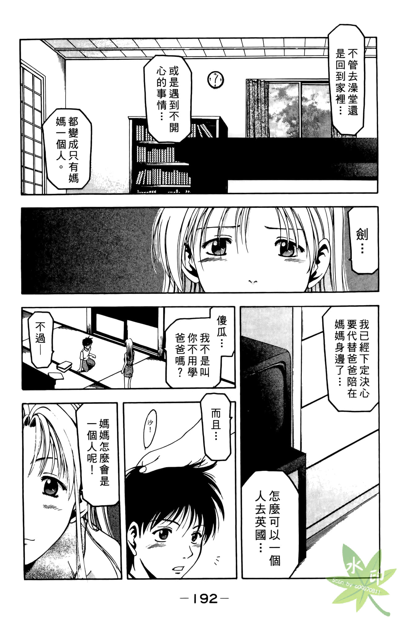 Page 193
