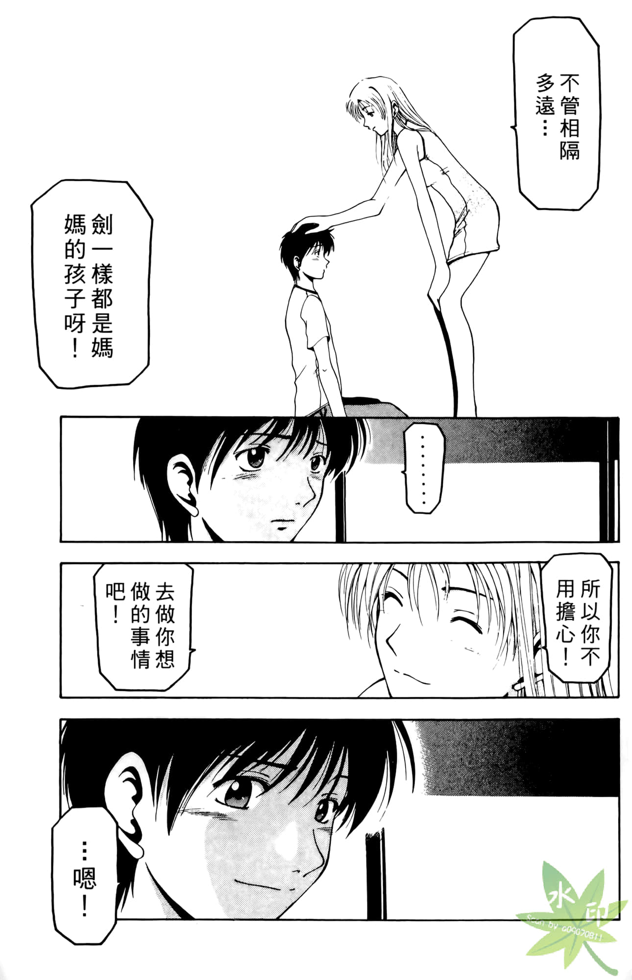 Page 194