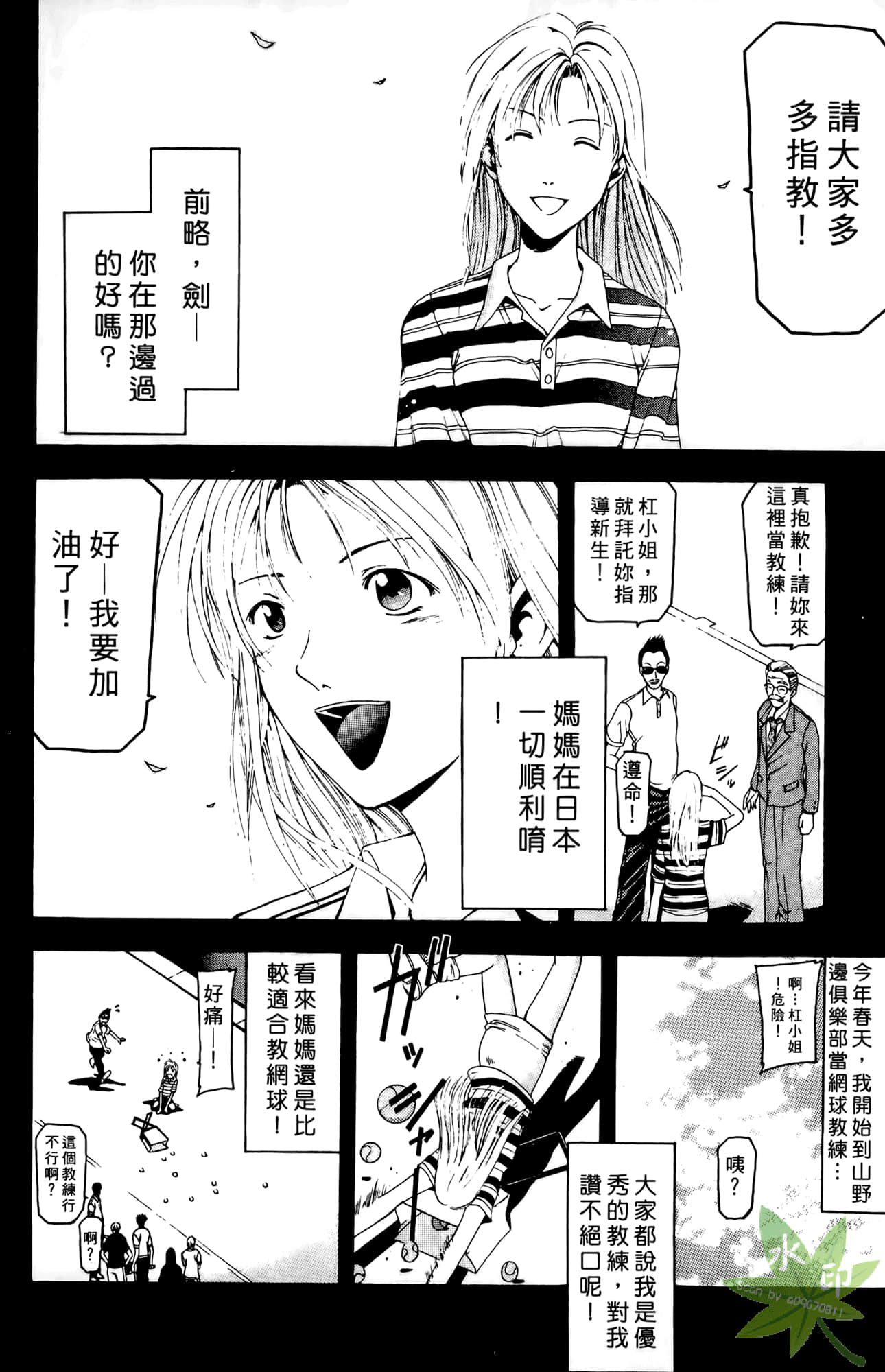 Page 197