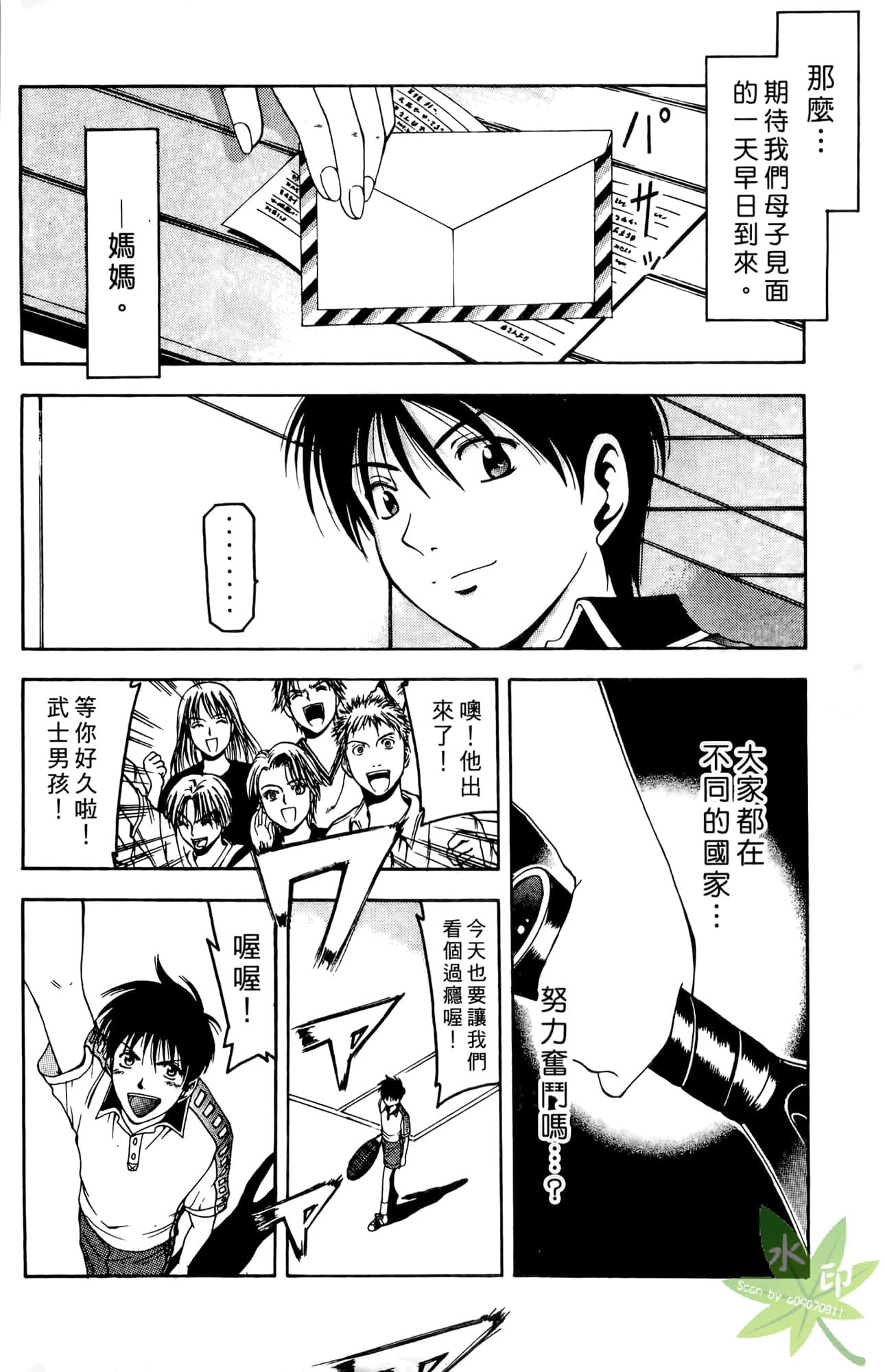 Page 199