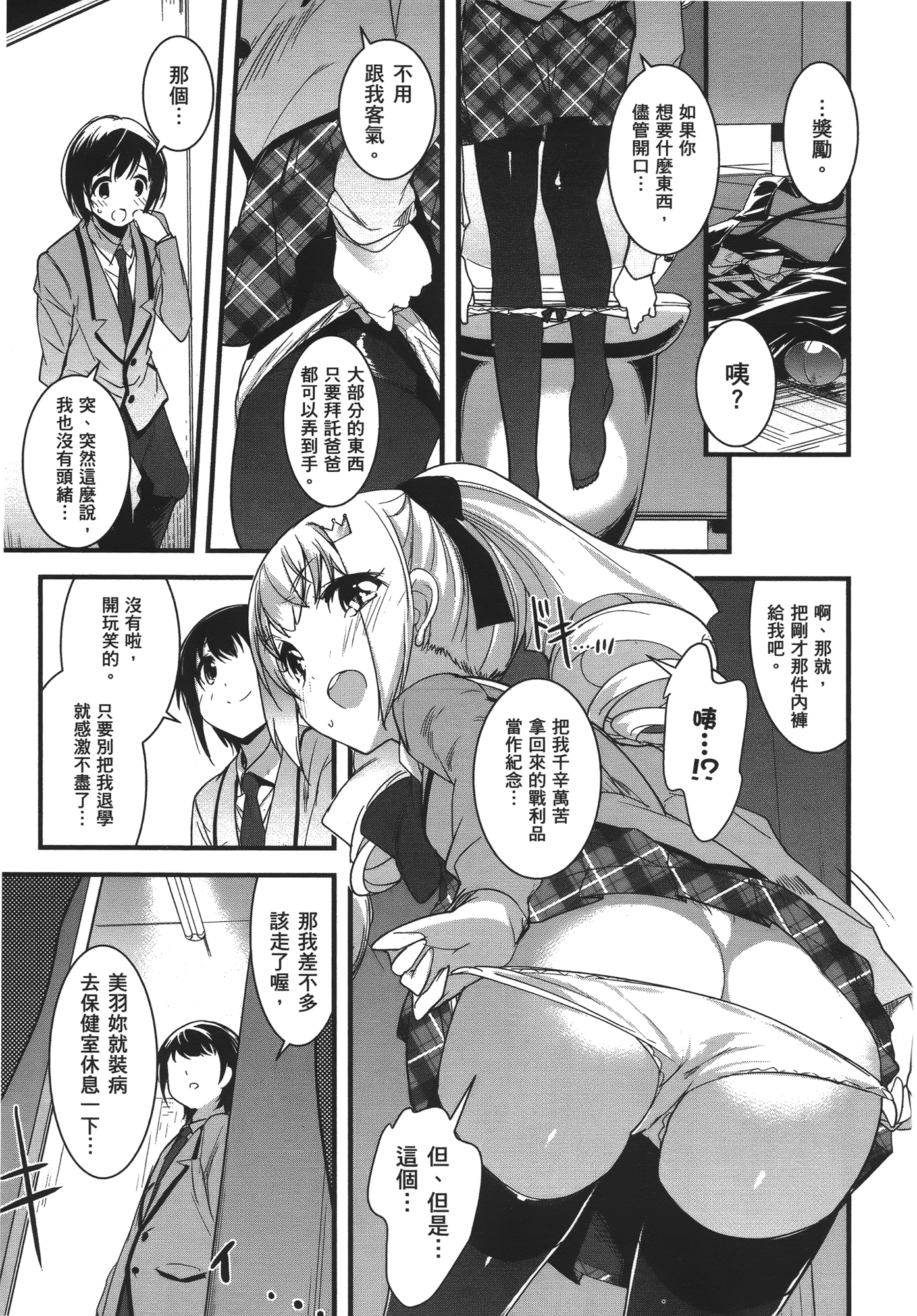 Page 65