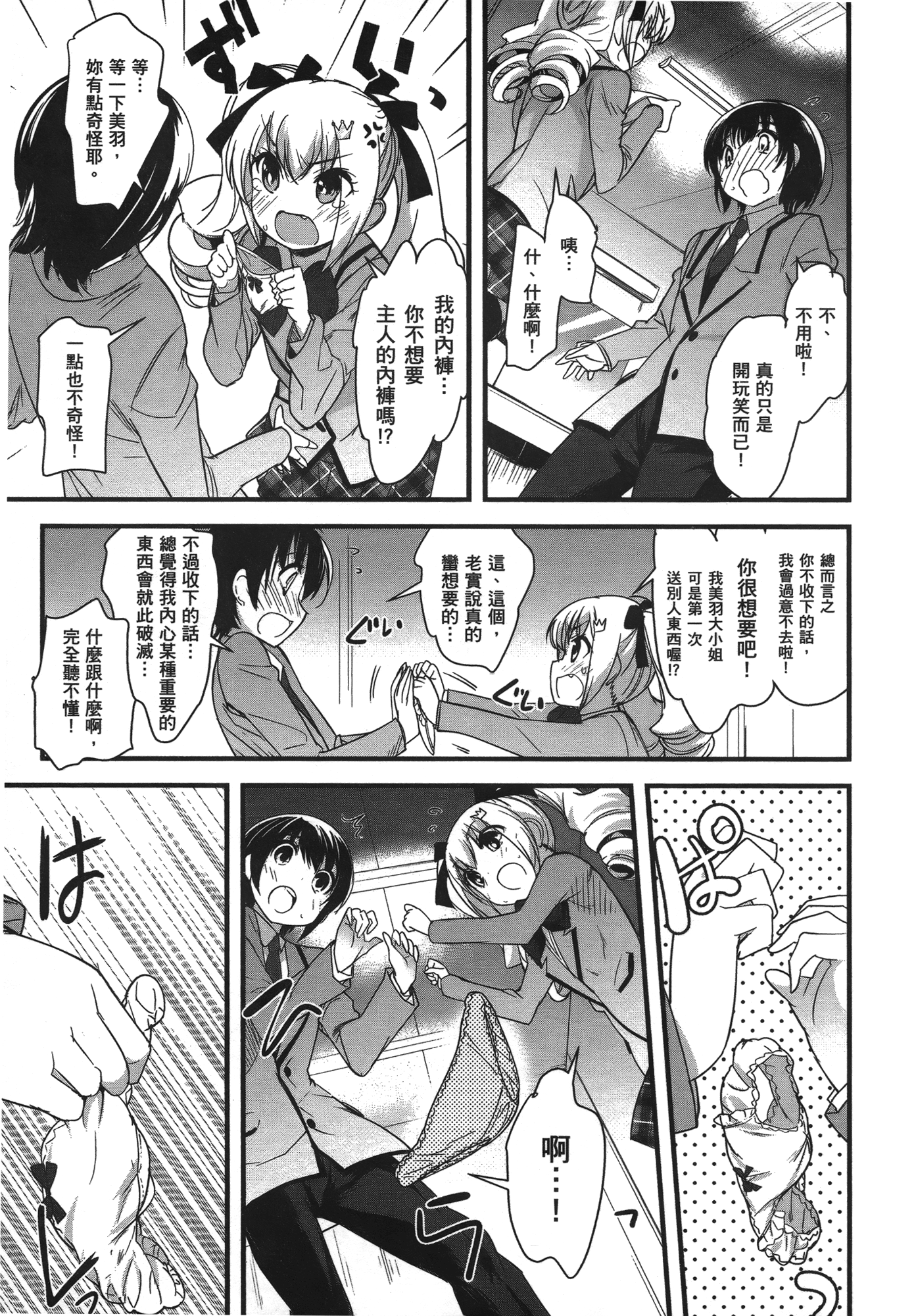 Page 67