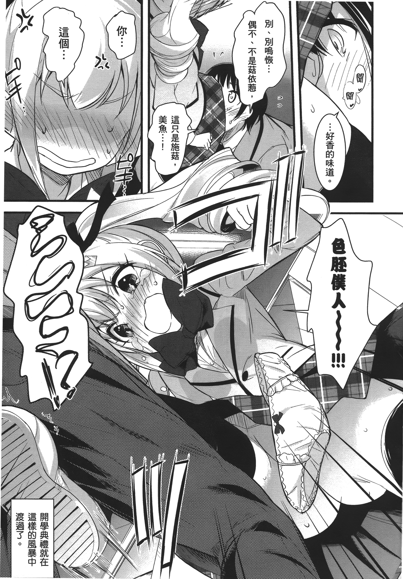Page 69