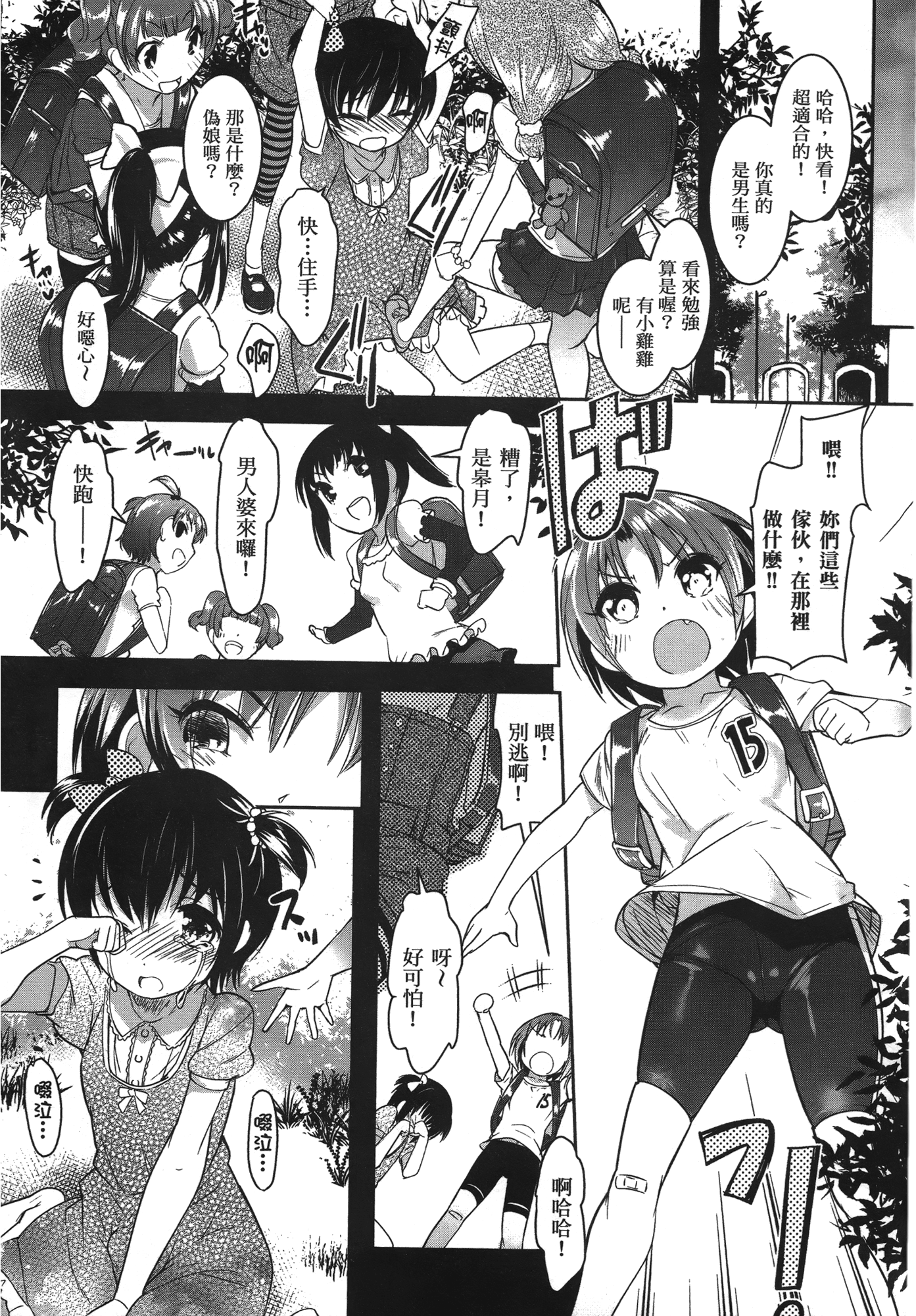 Page 75