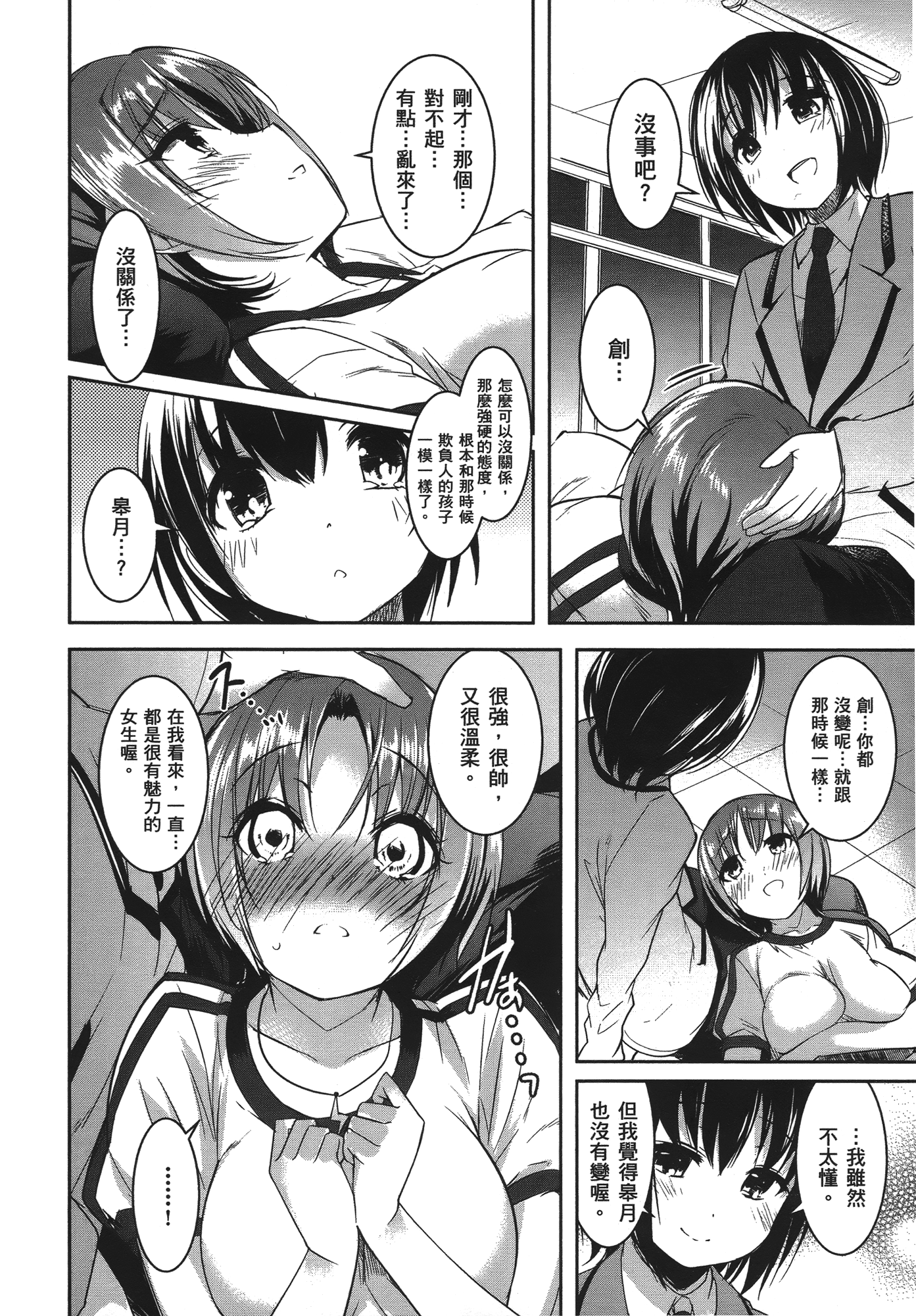 Page 104
