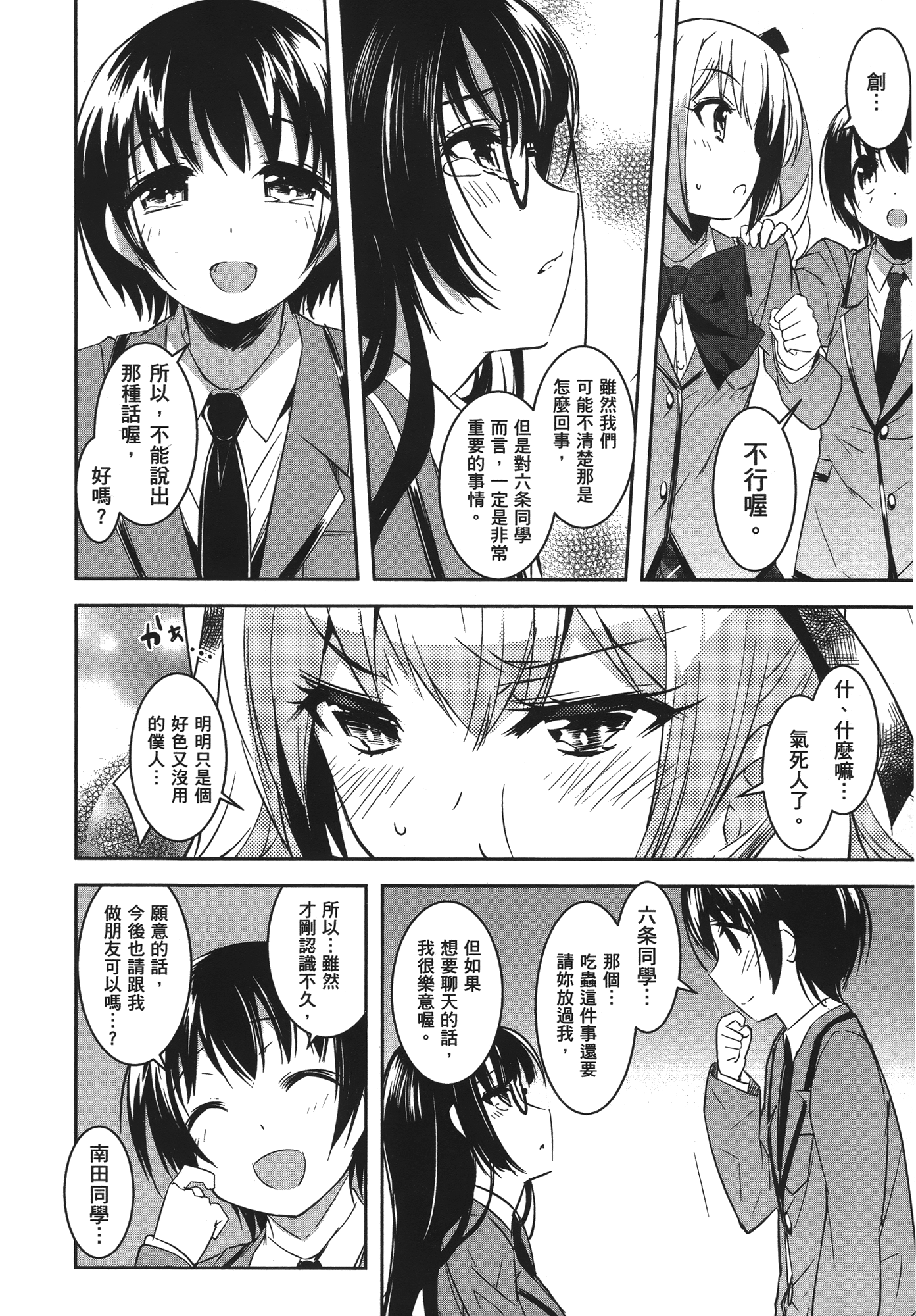 Page 132
