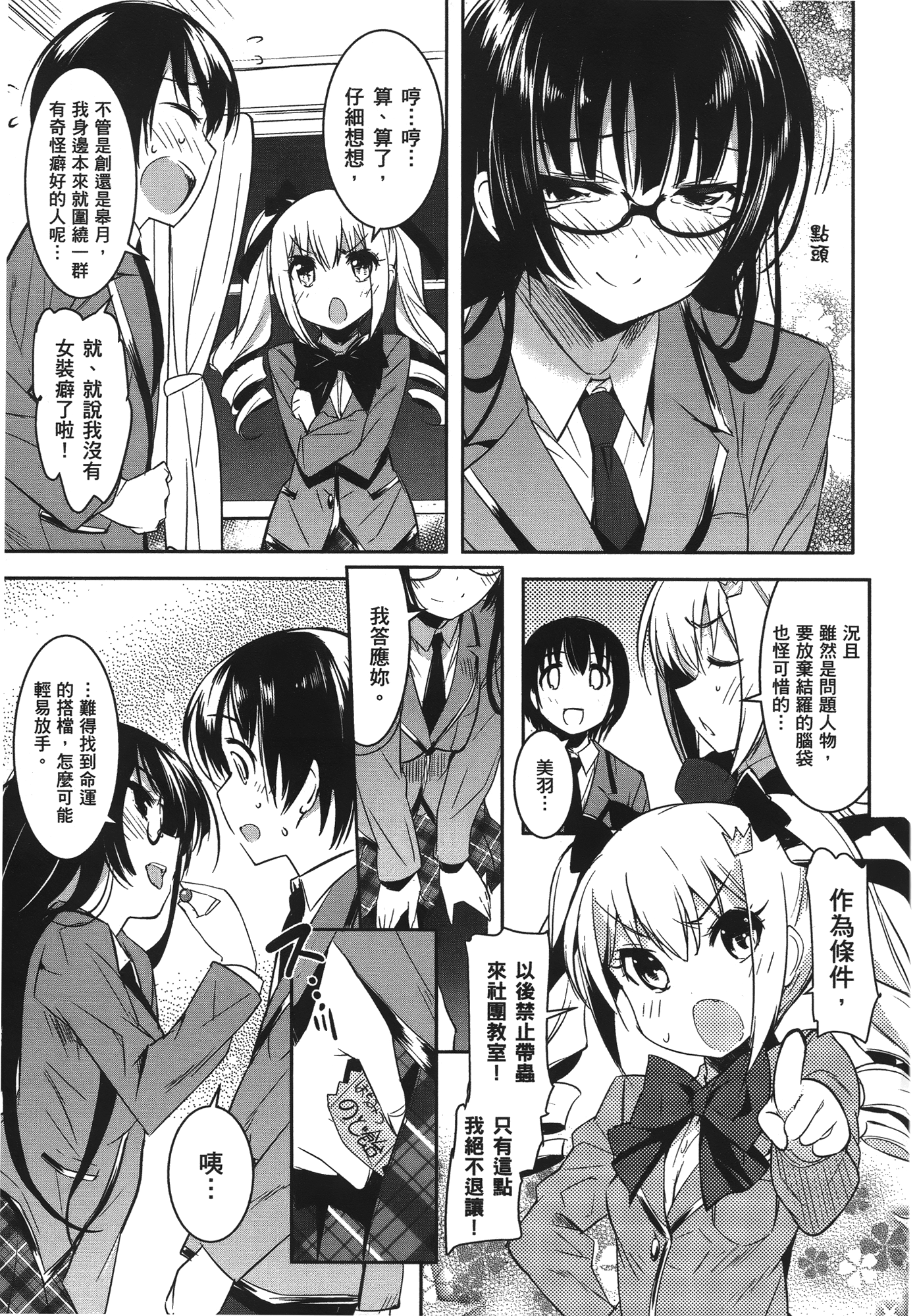 Page 133