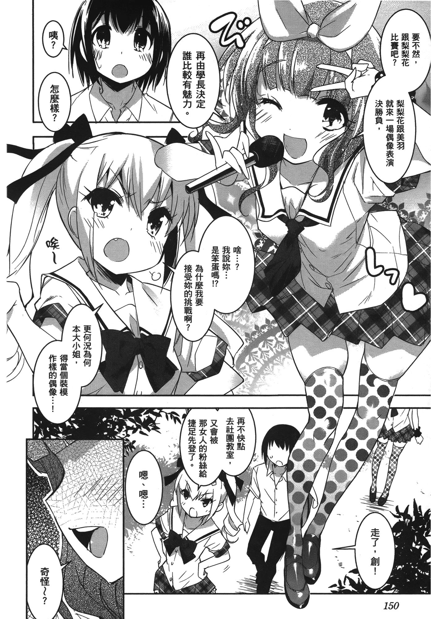 Page 154