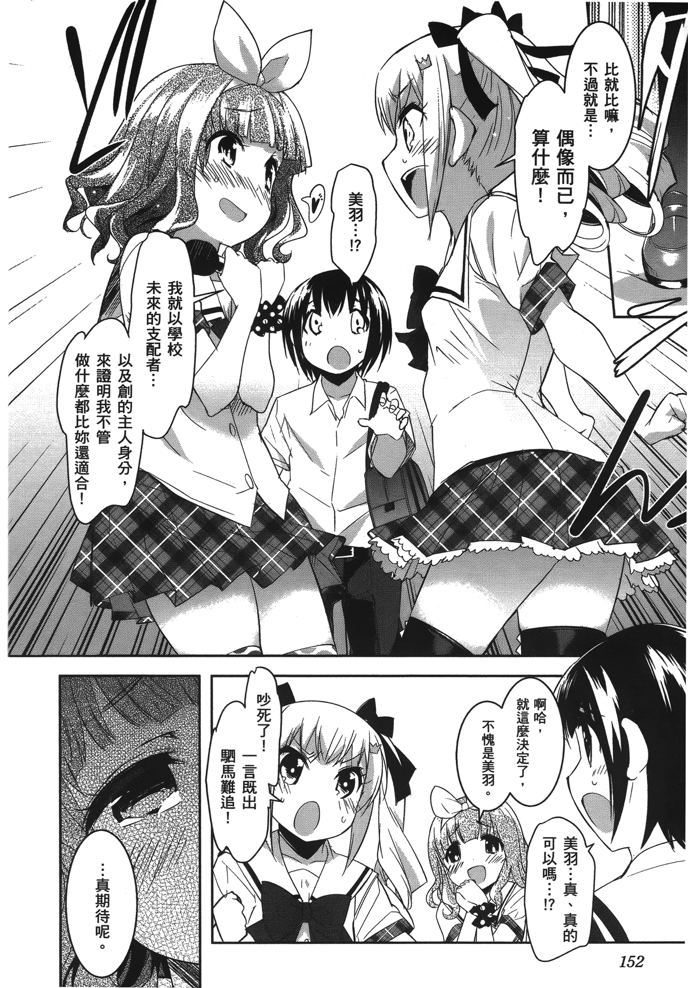 Page 156