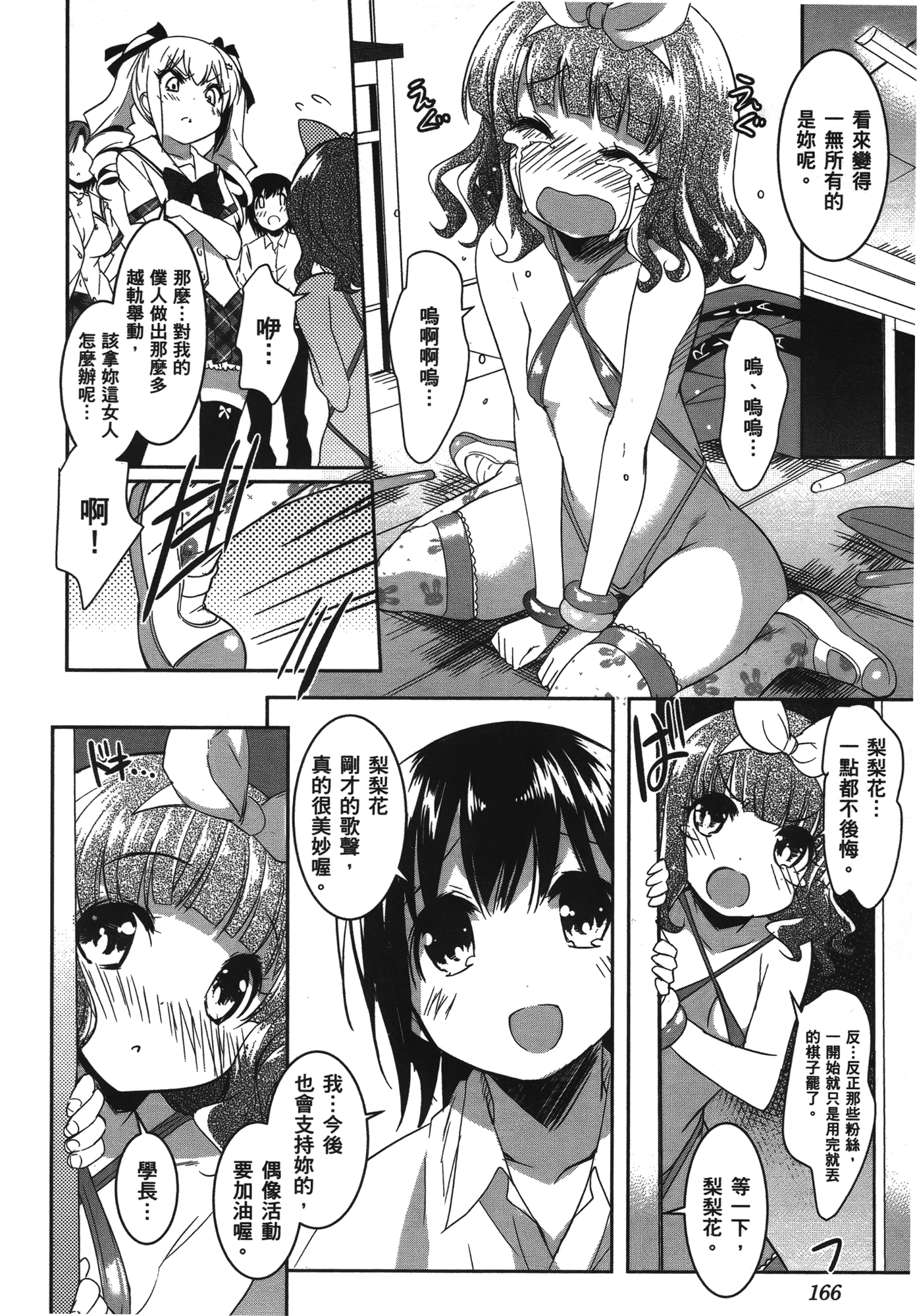 Page 170