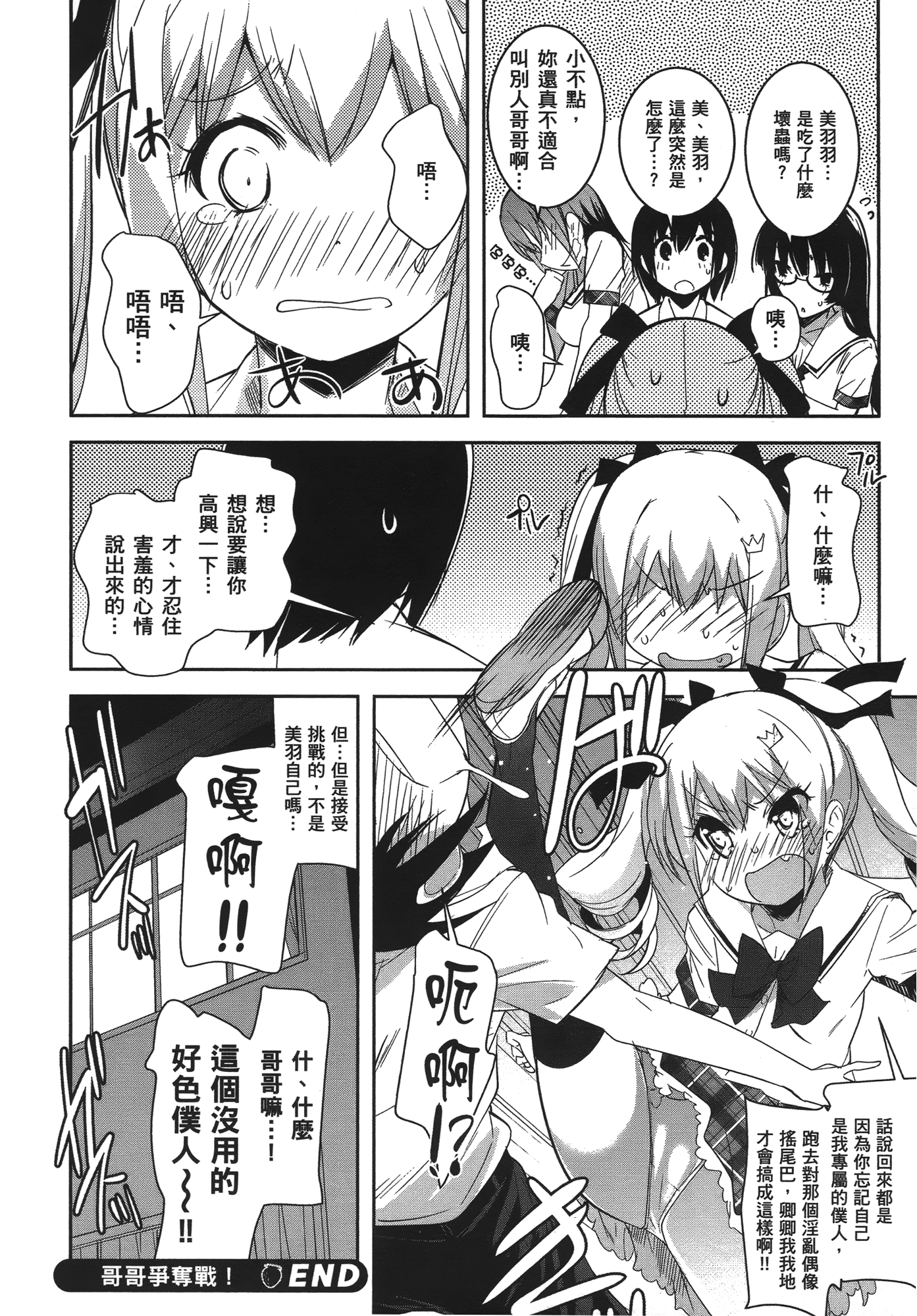 Page 172