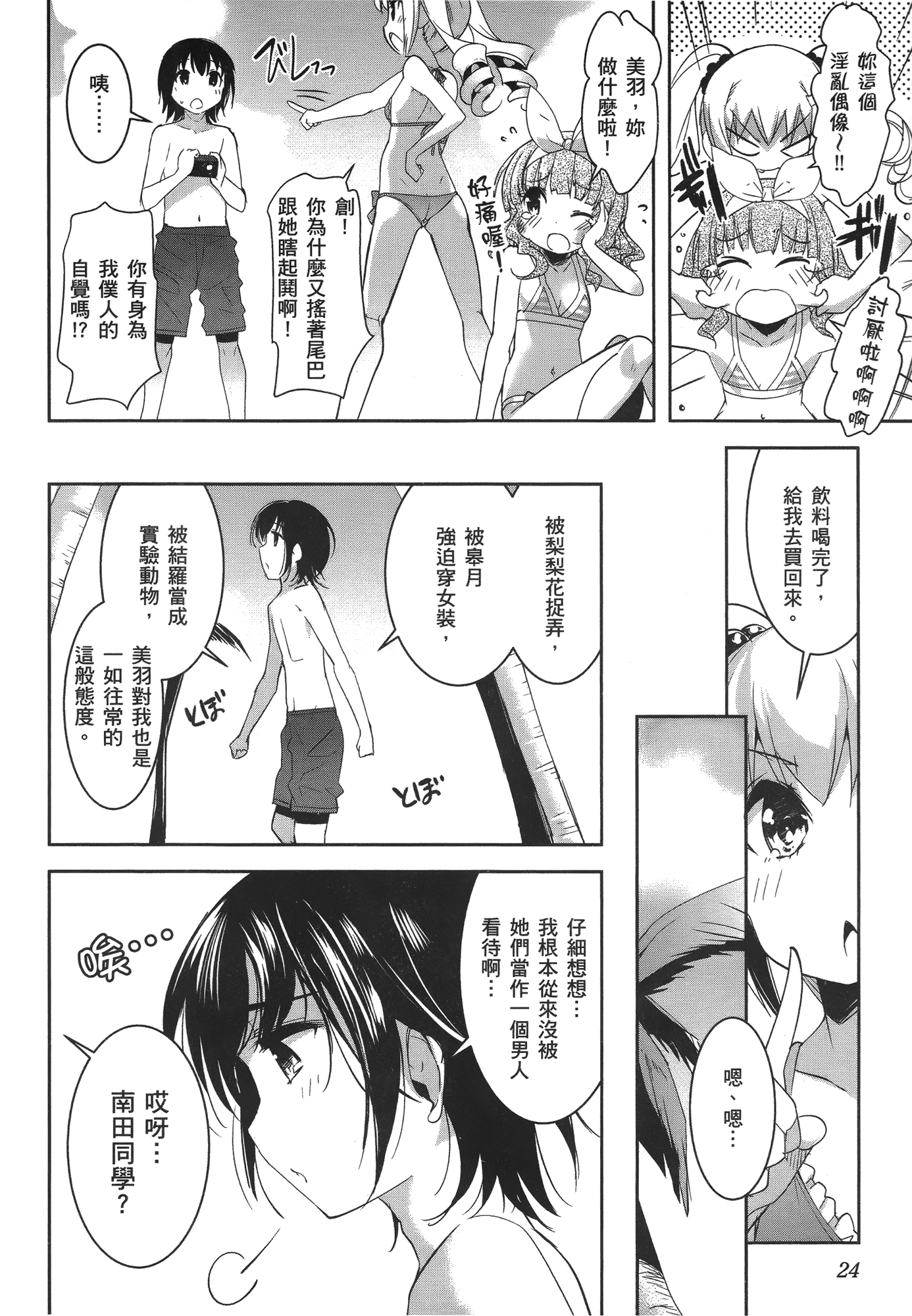 Page 30