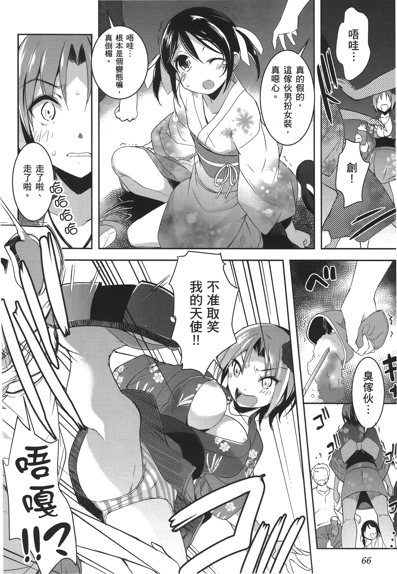 Page 72