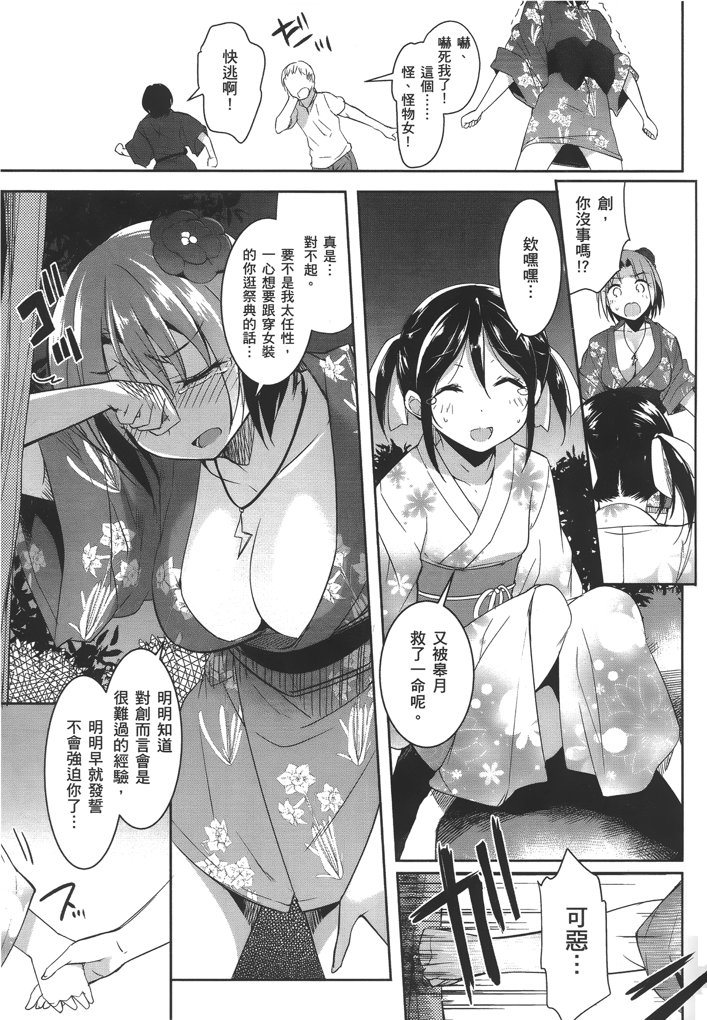 Page 73