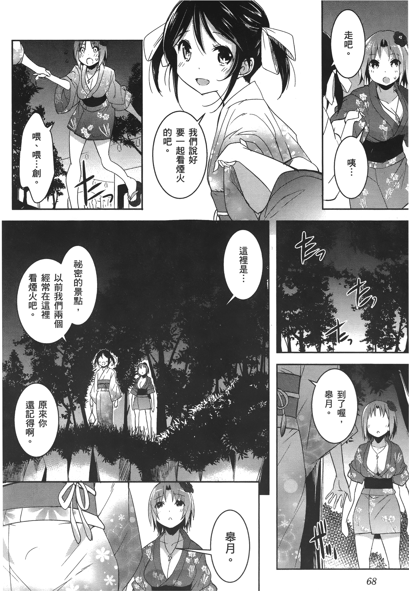 Page 74