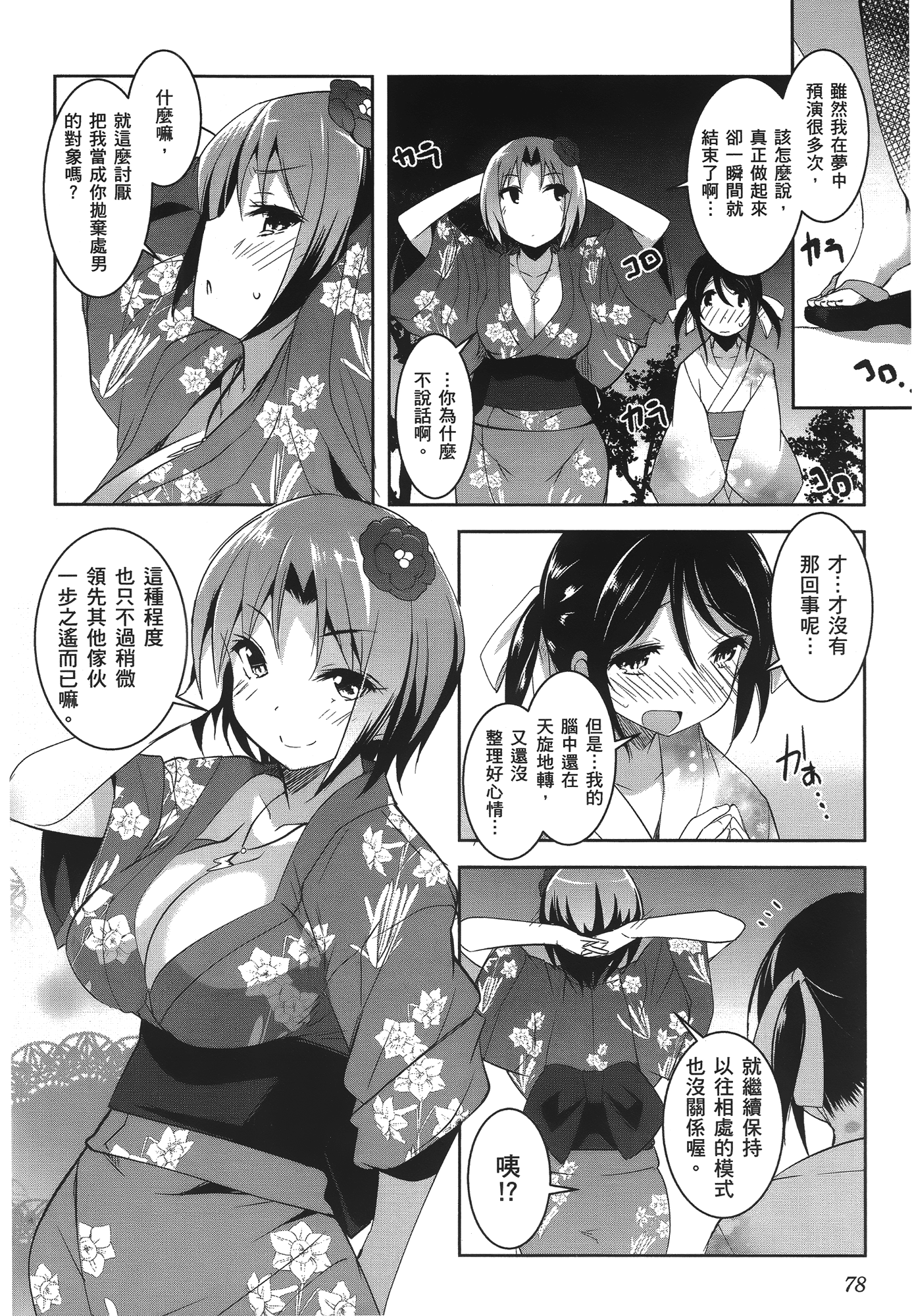 Page 84