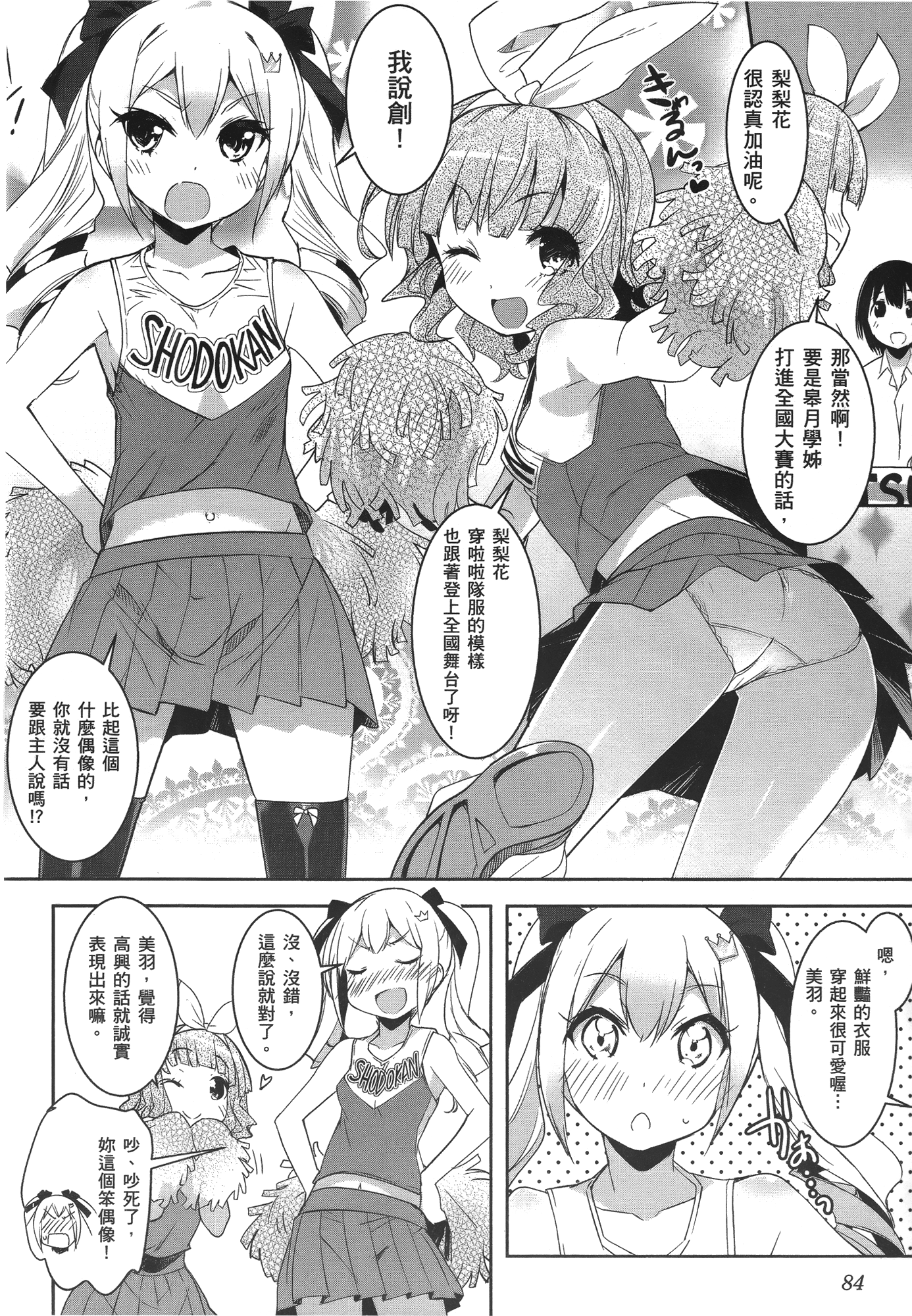 Page 90