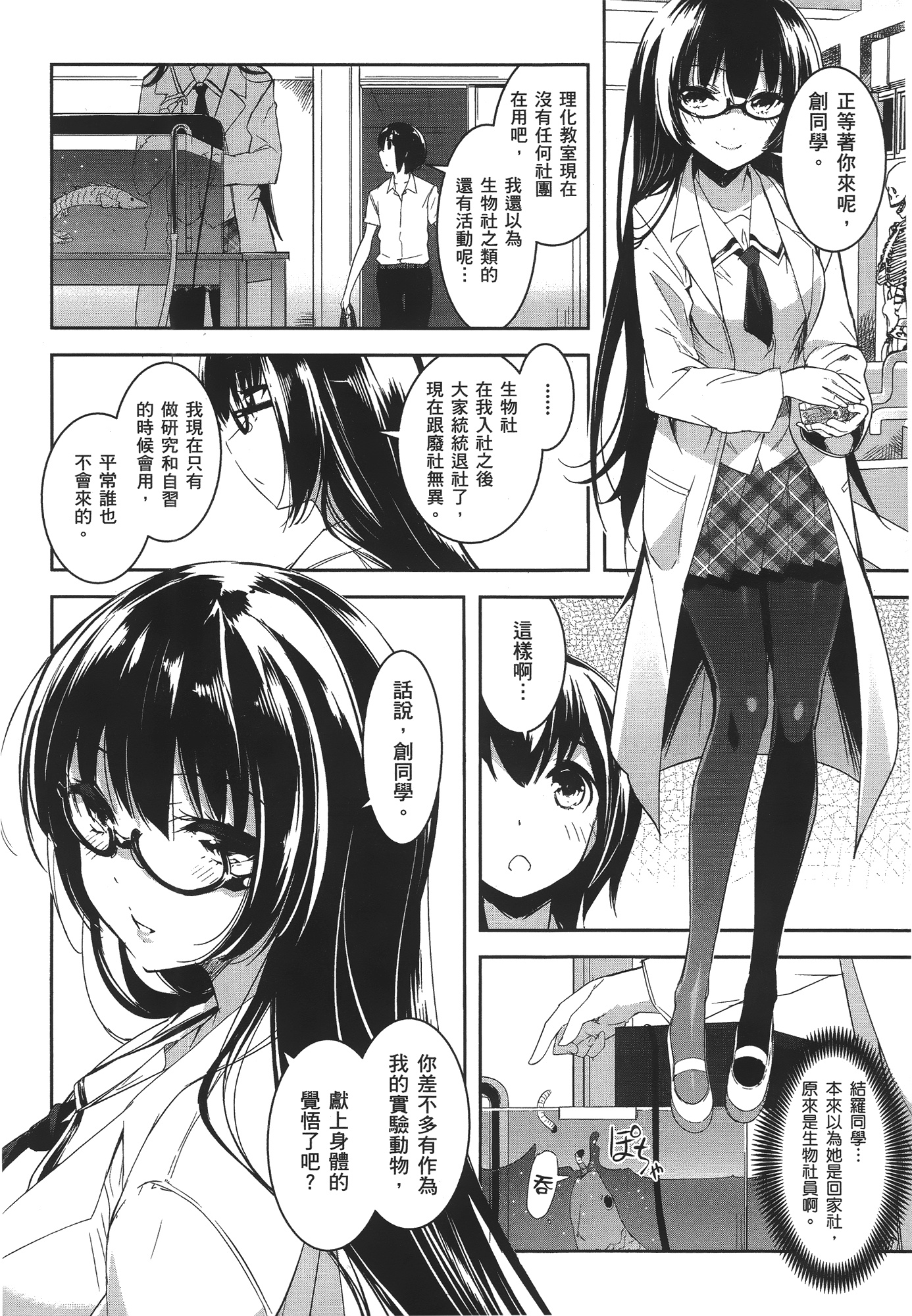 Page 100