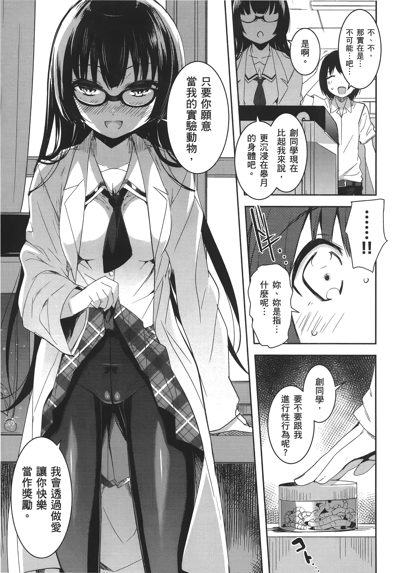 Page 101
