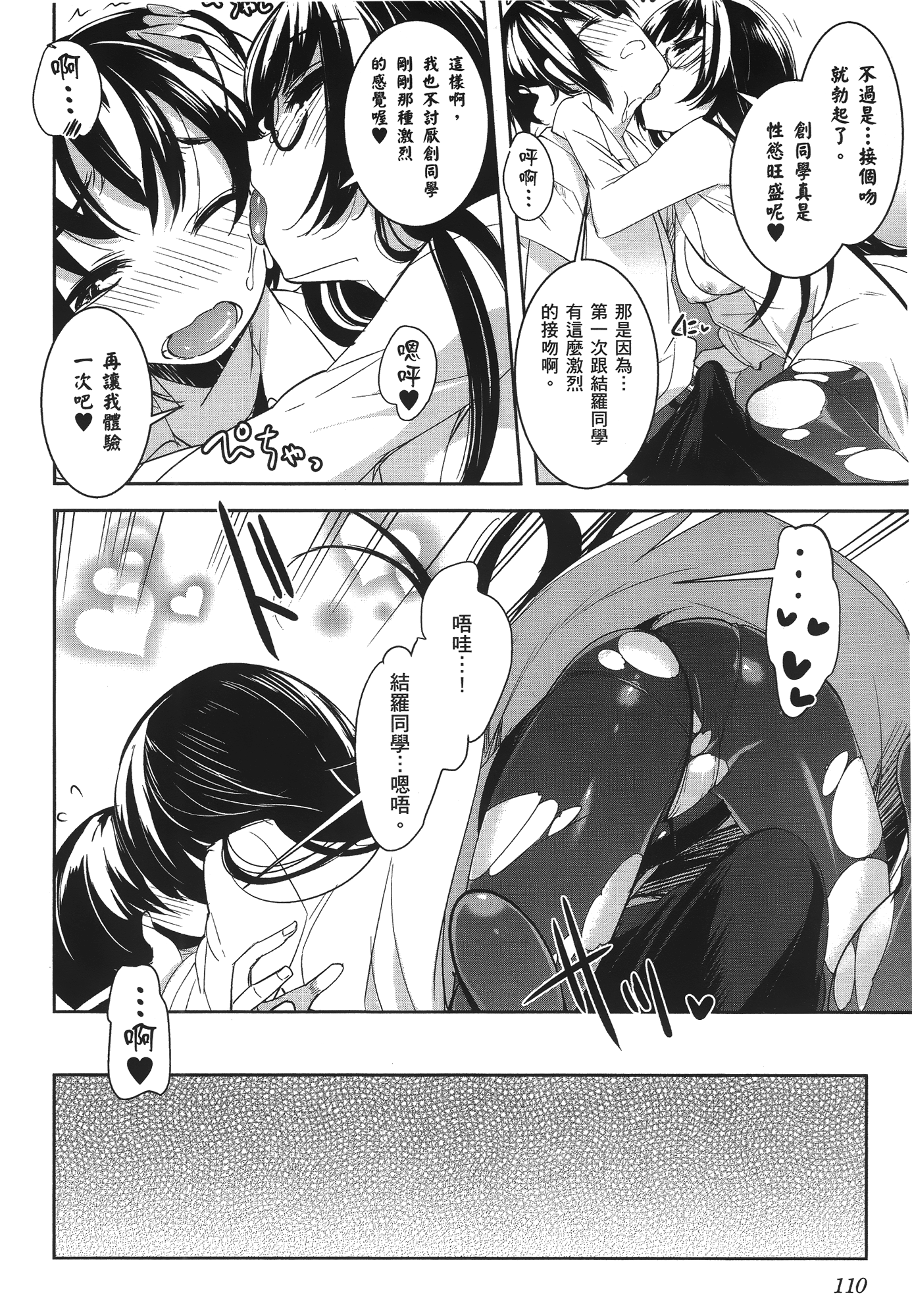 Page 116