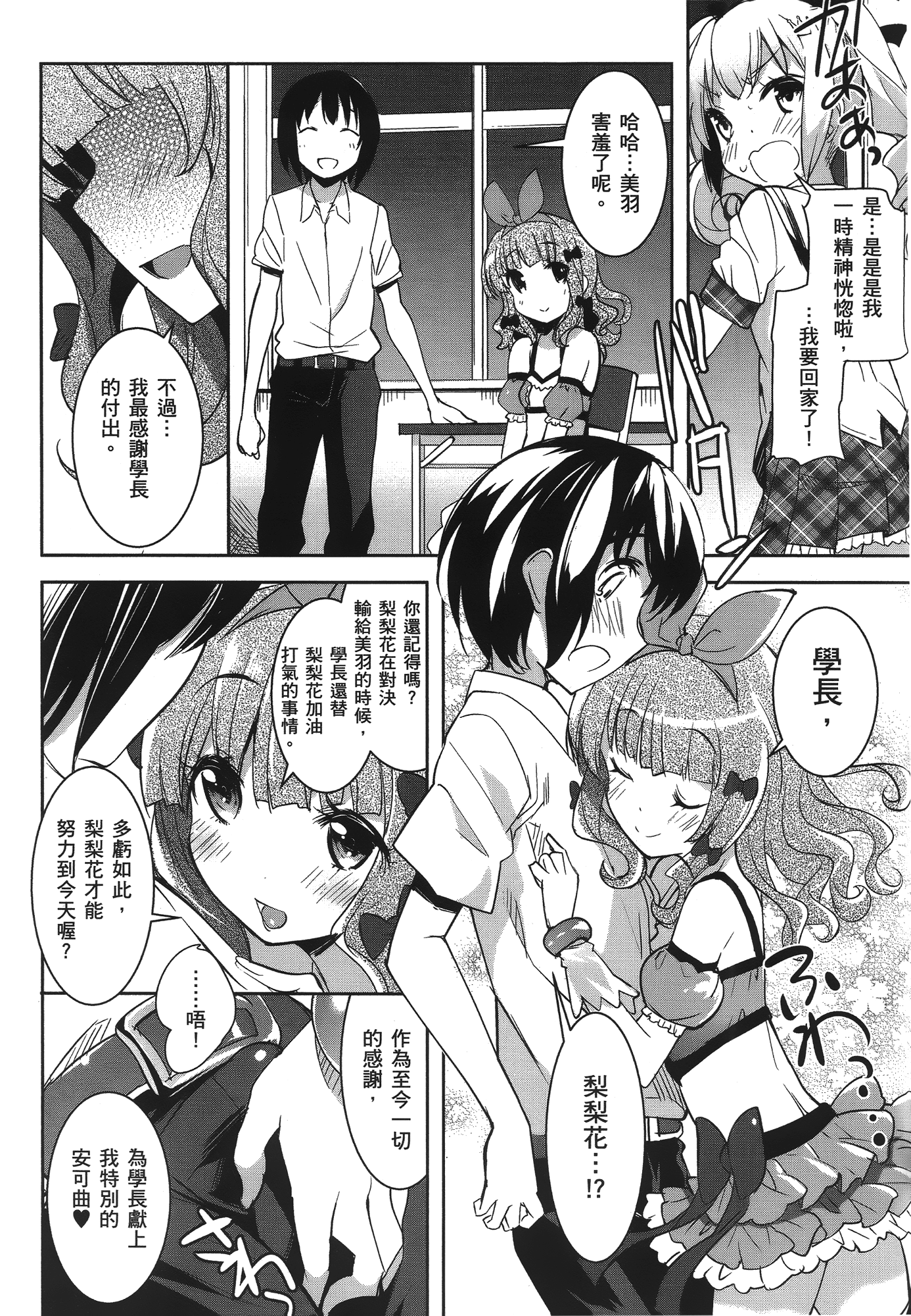 Page 141