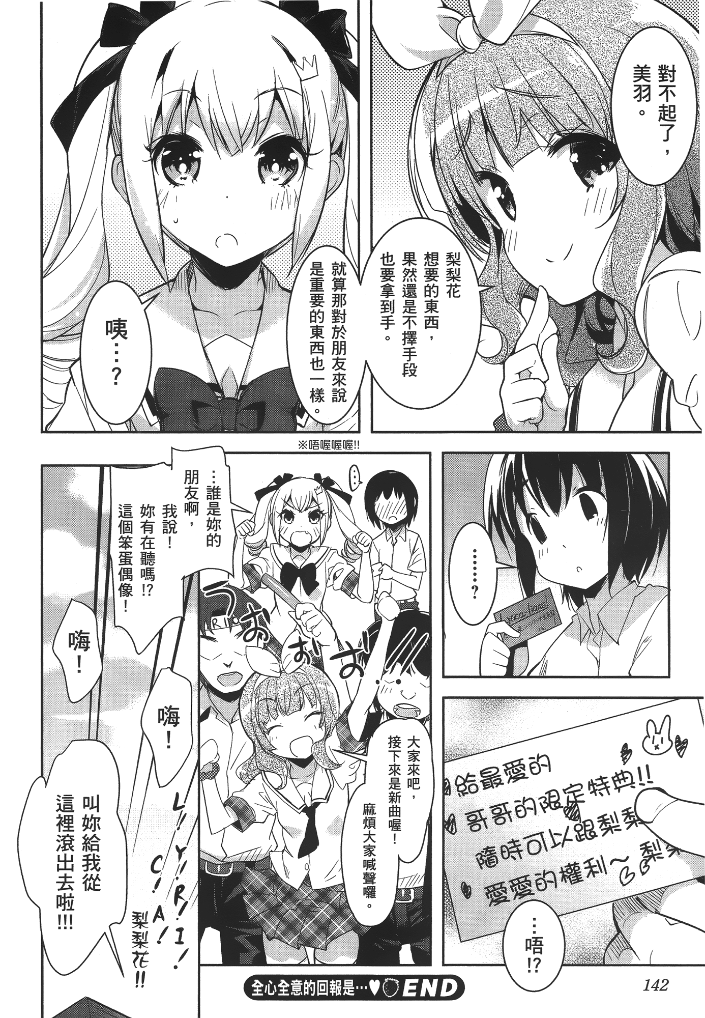 Page 148