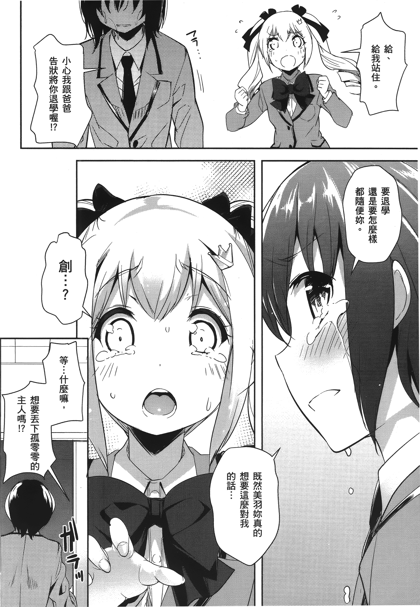 Page 164