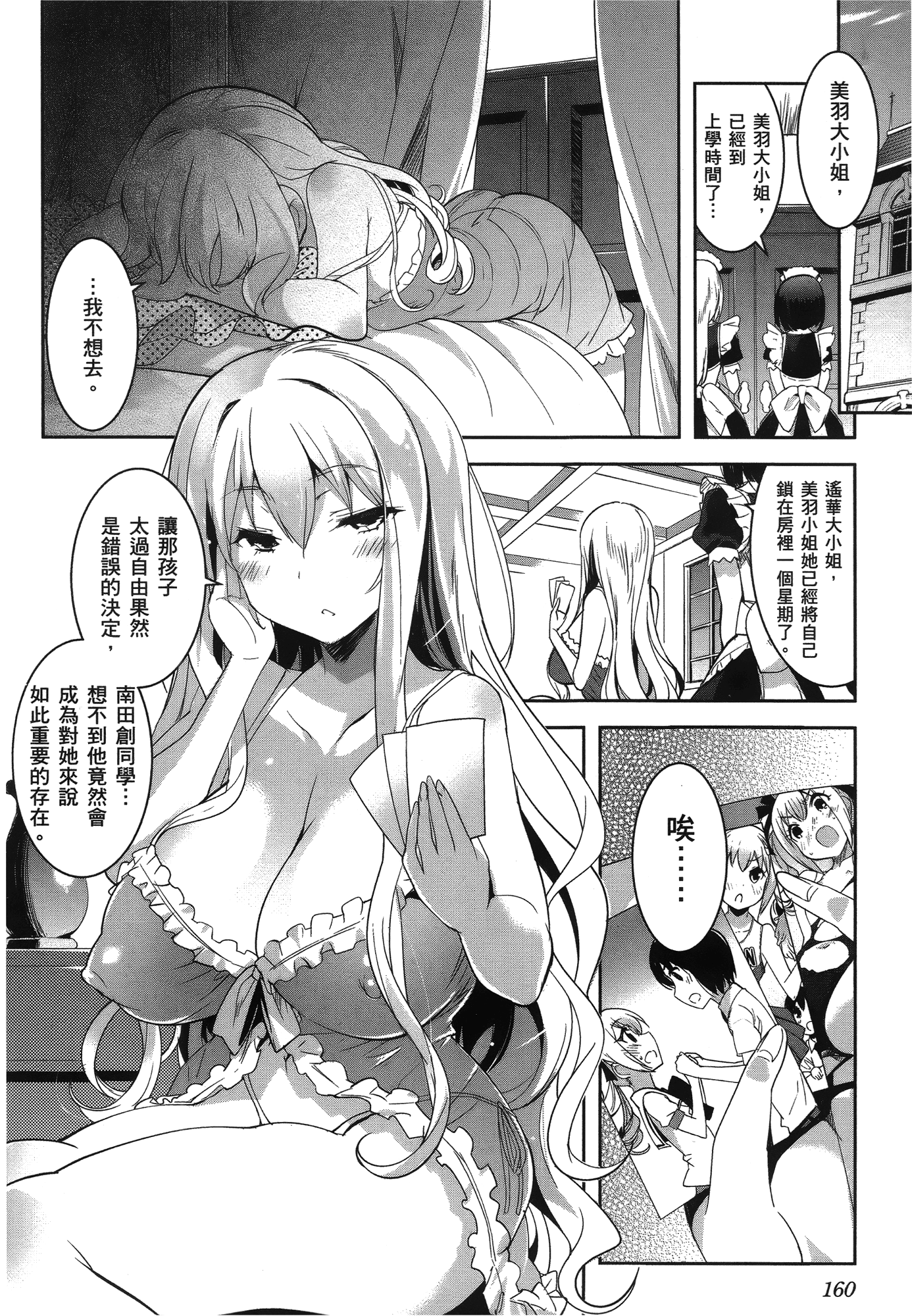Page 166