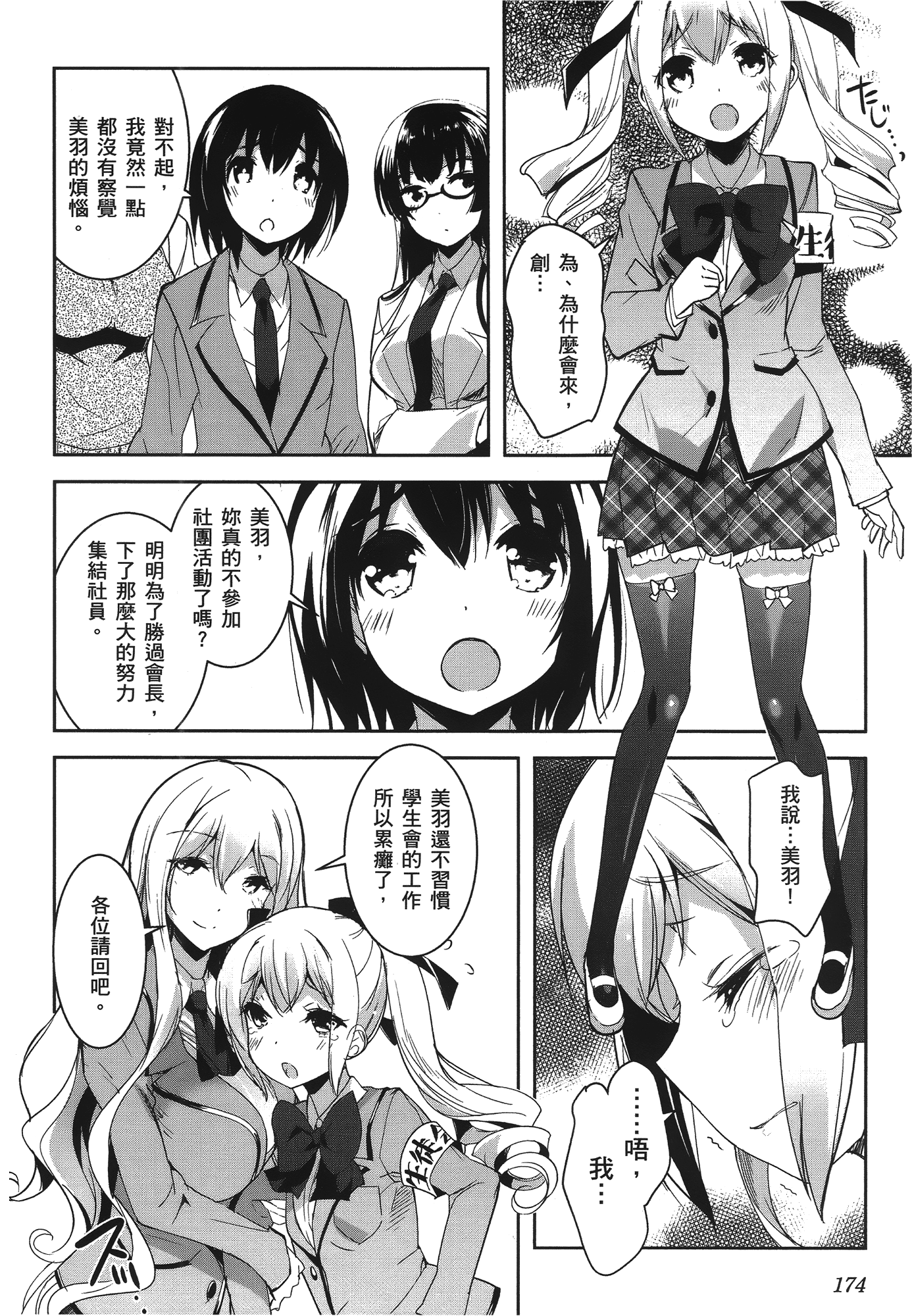 Page 180