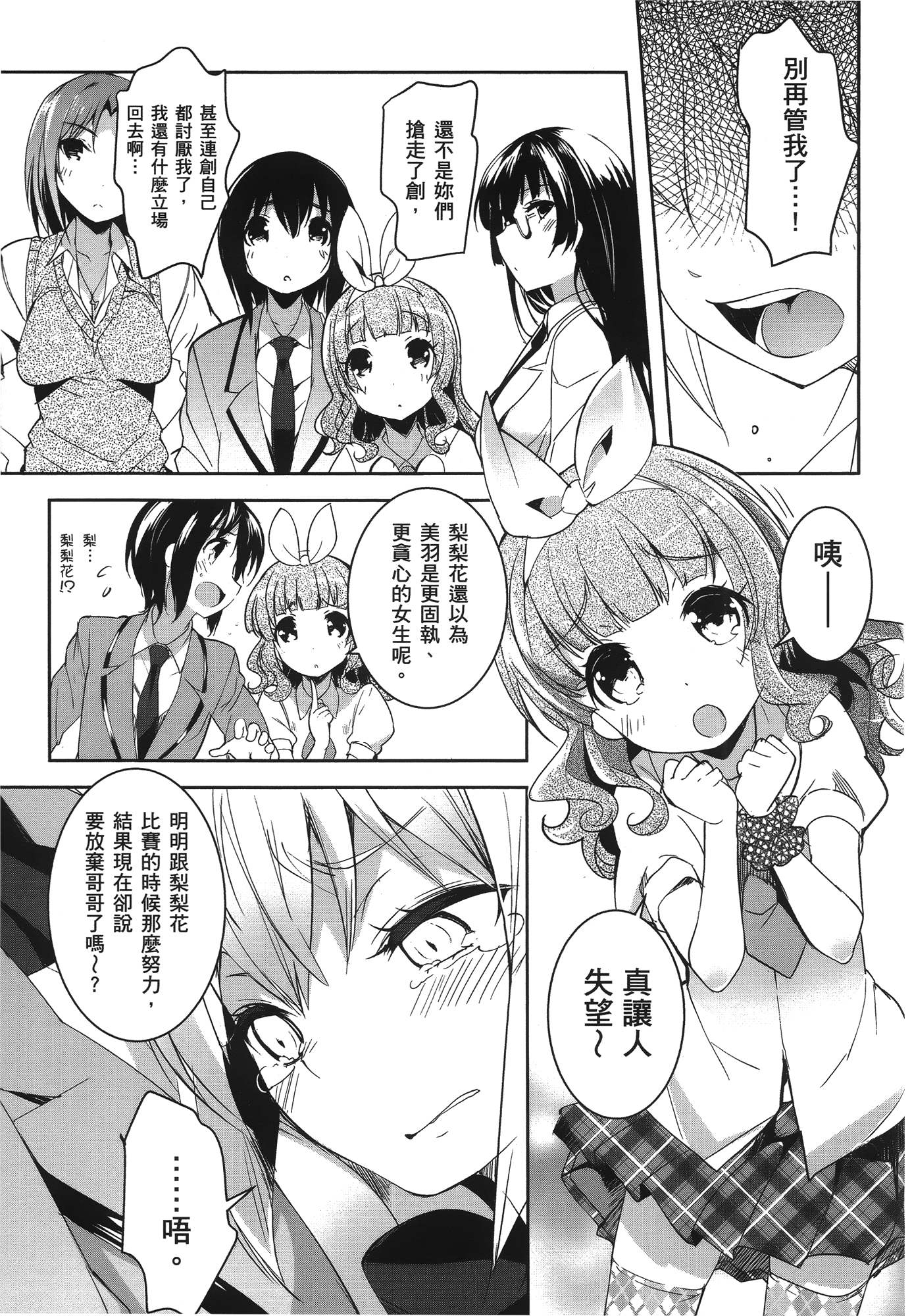 Page 181