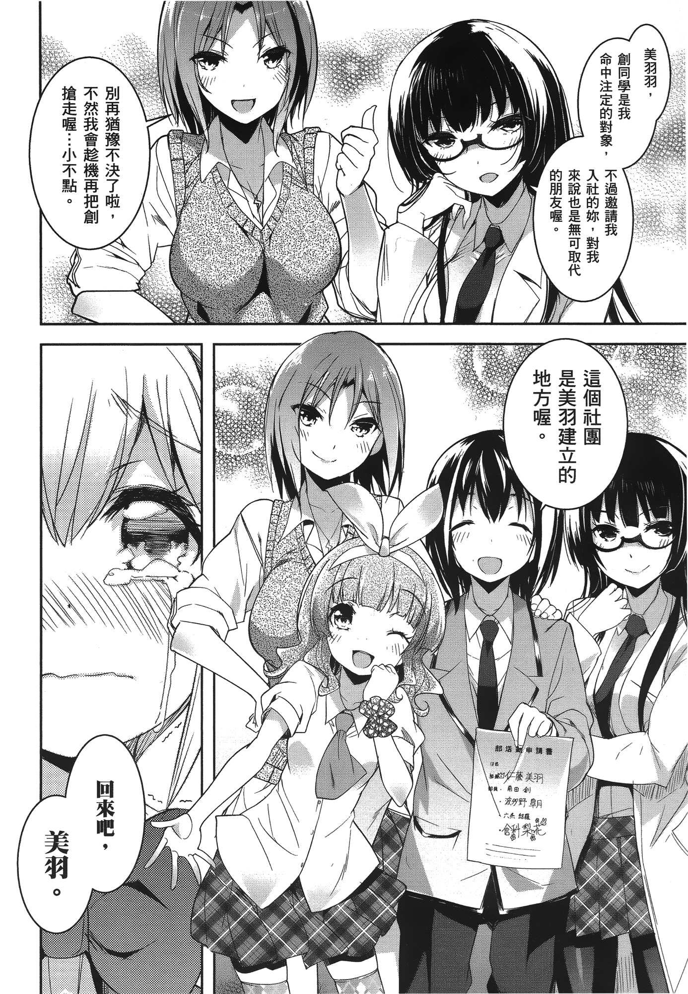 Page 184