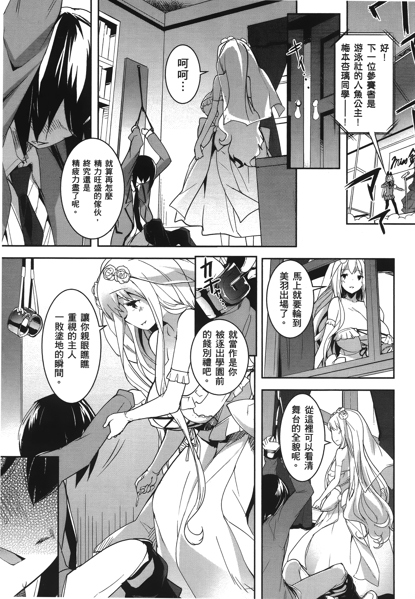 Page 193