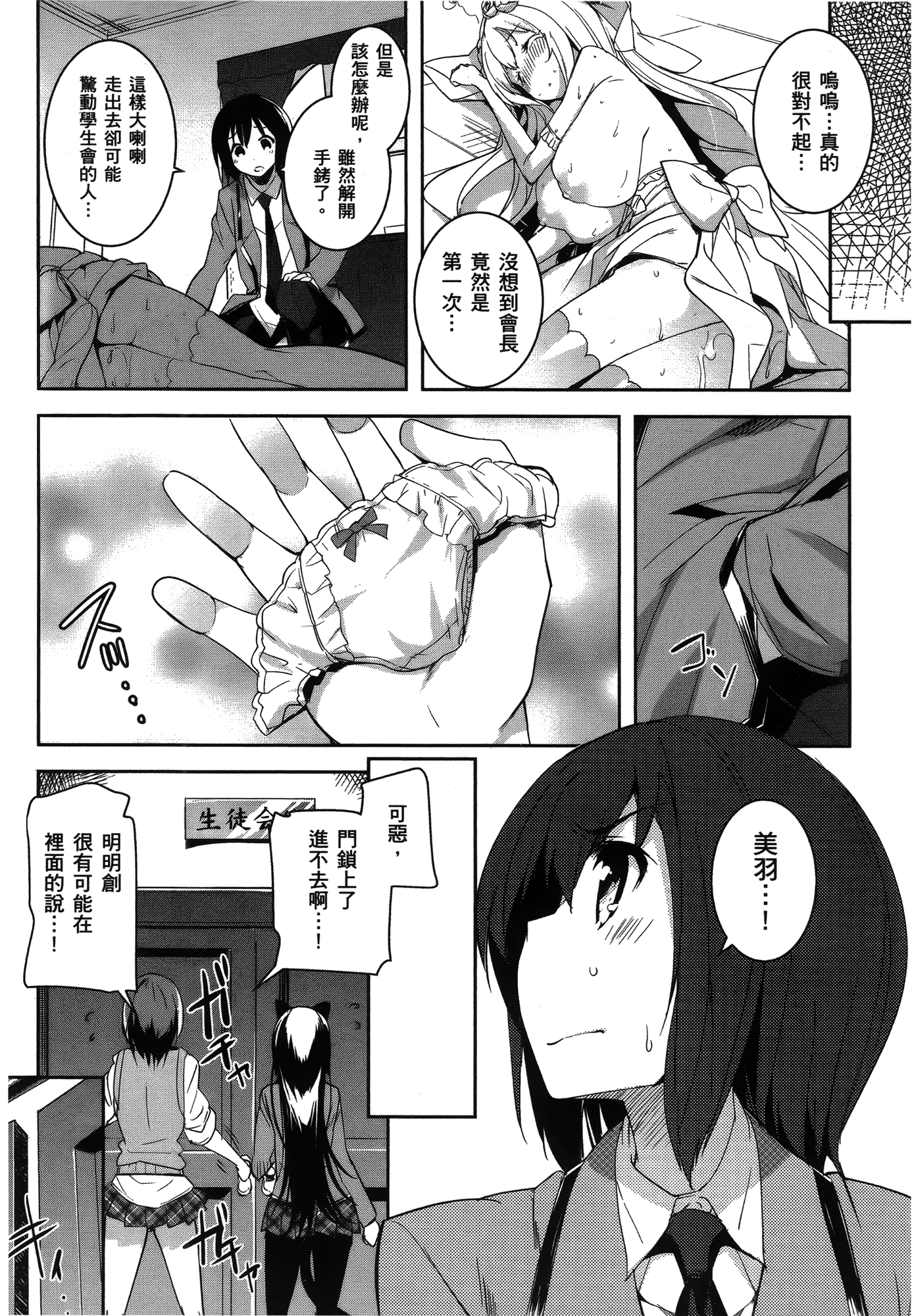 Page 198