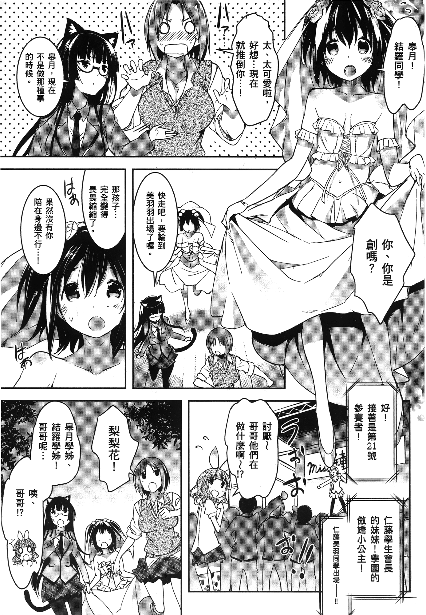 Page 199