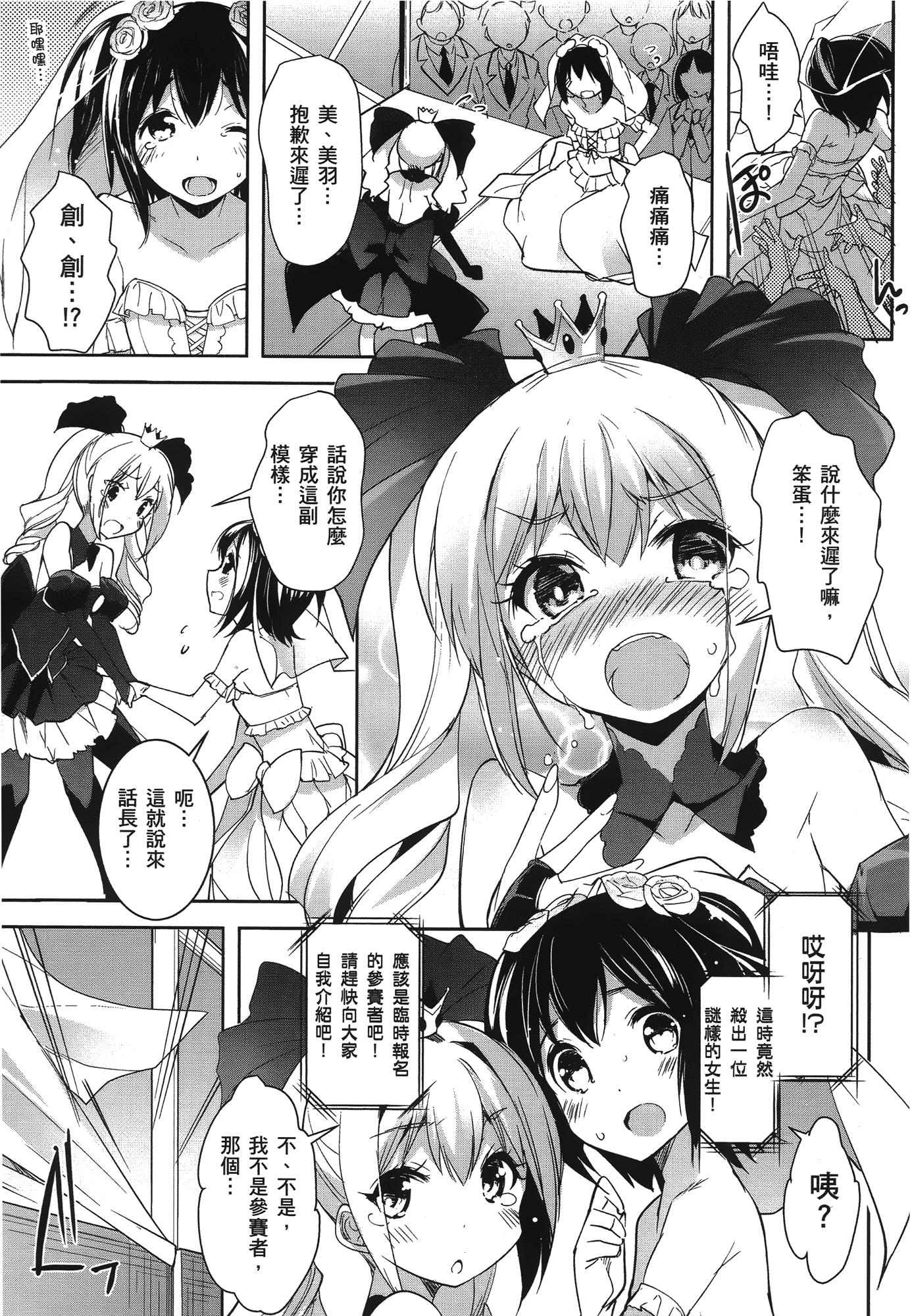 Page 201