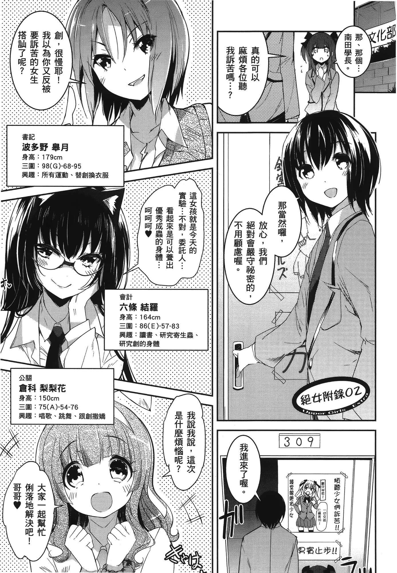 Page 213
