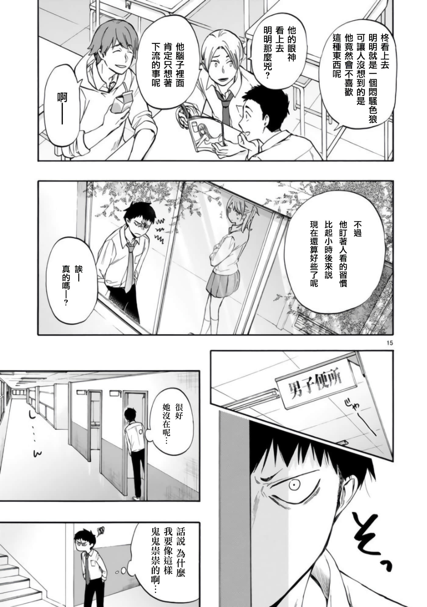 Page 15