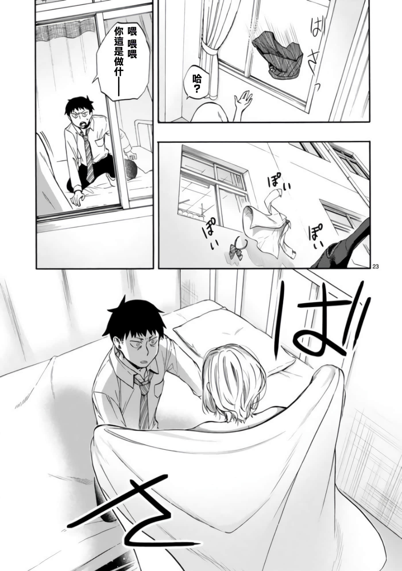 Page 23