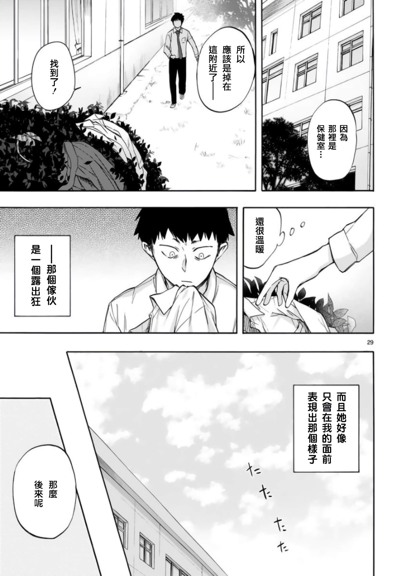 Page 29