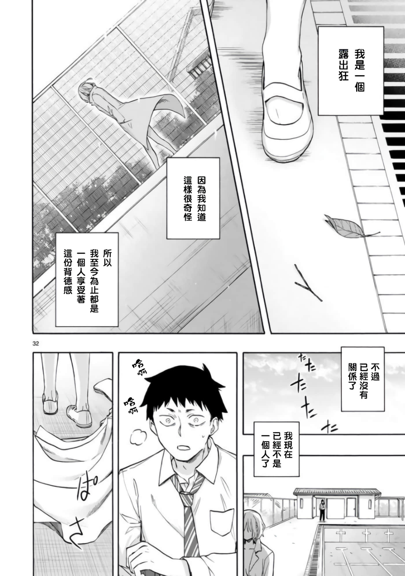 Page 32