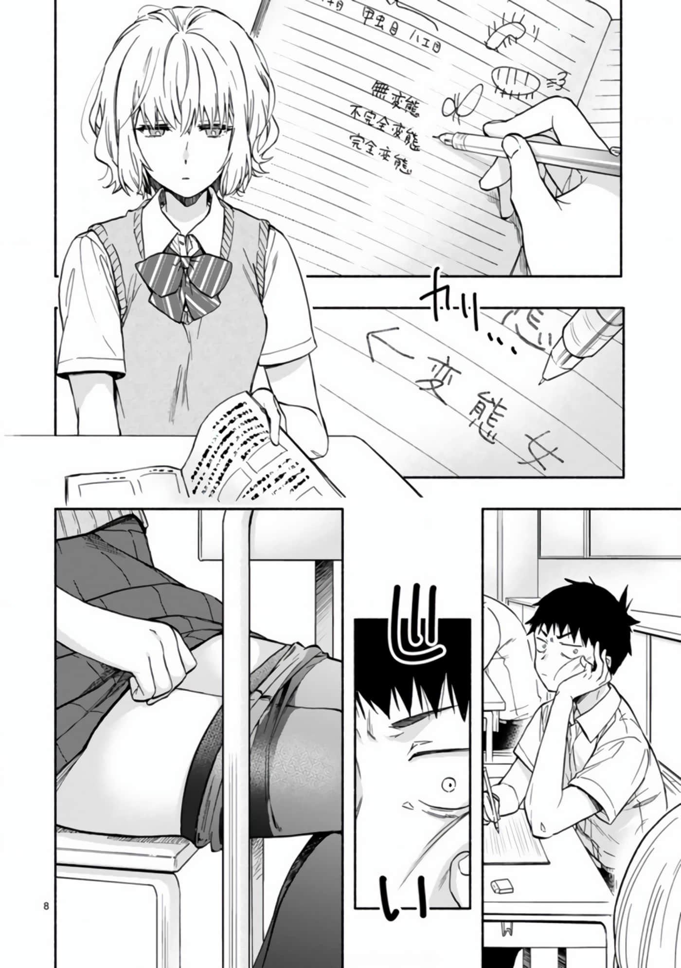 Page 8