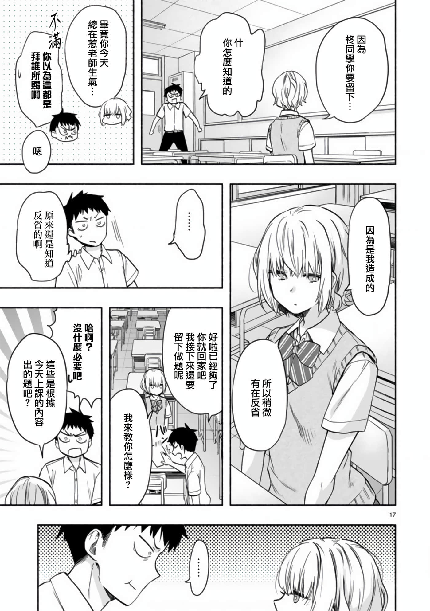 Page 17