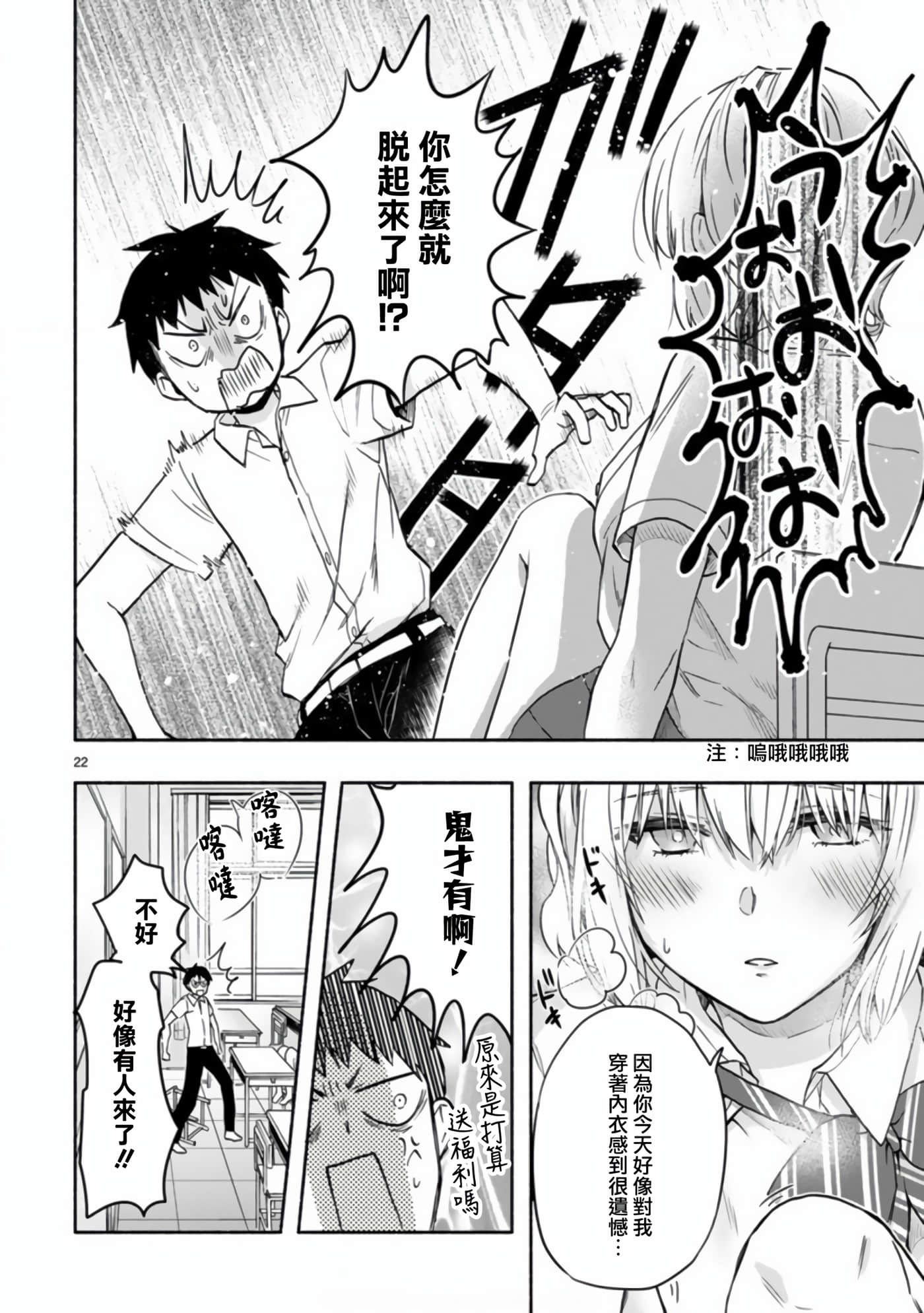 Page 22
