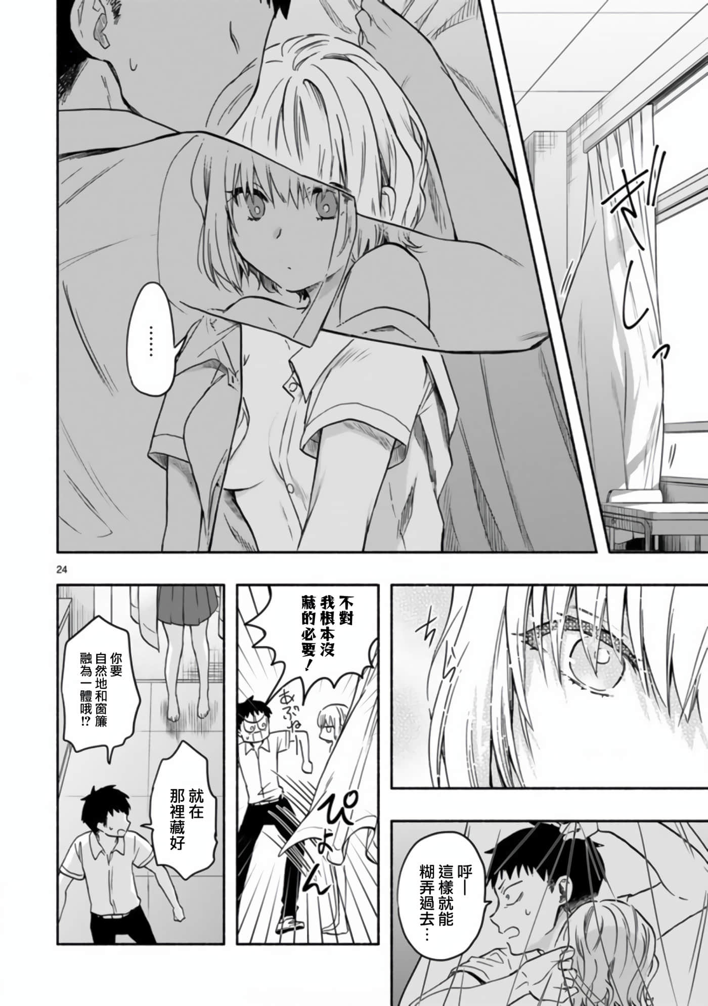 Page 24