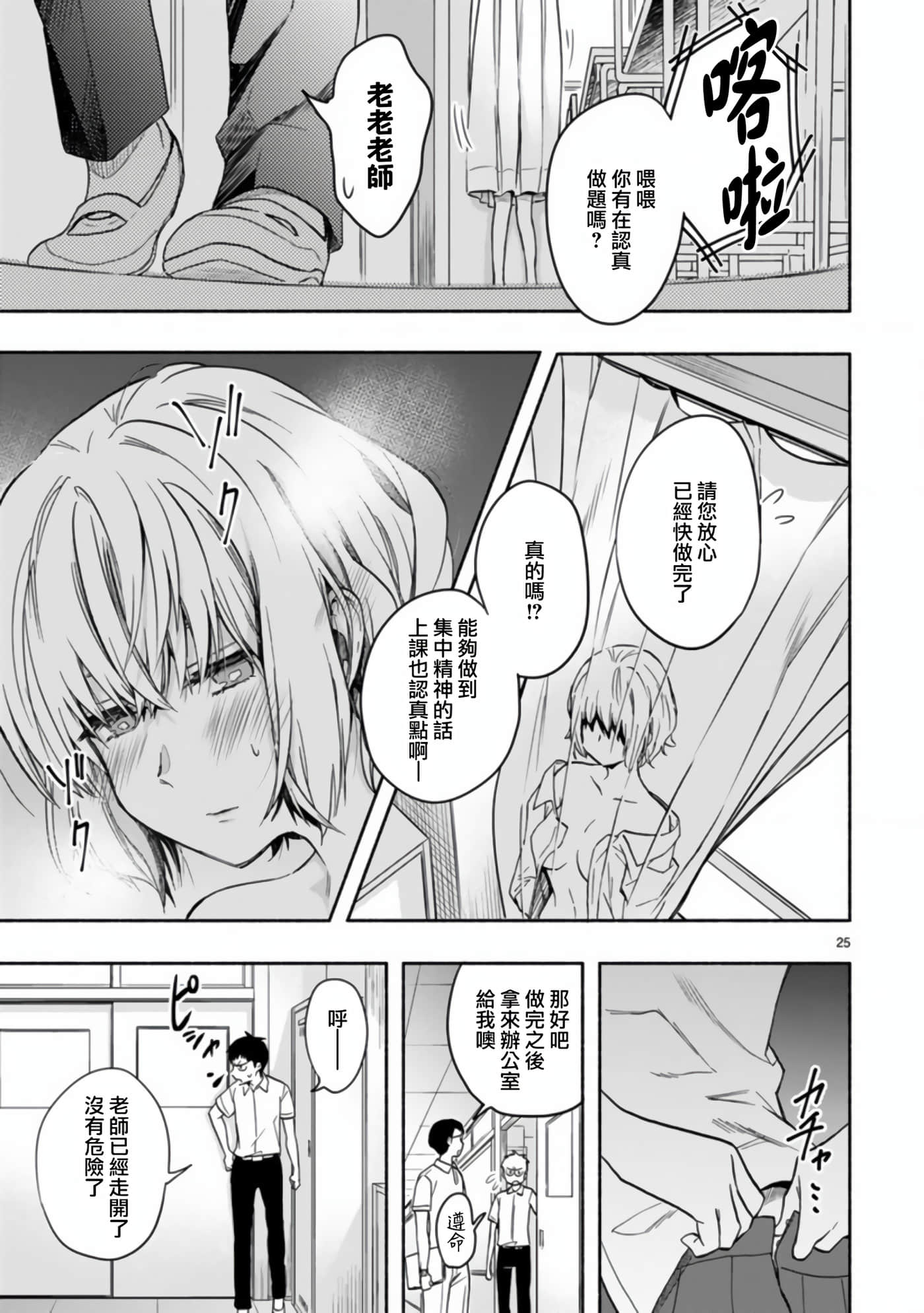 Page 25